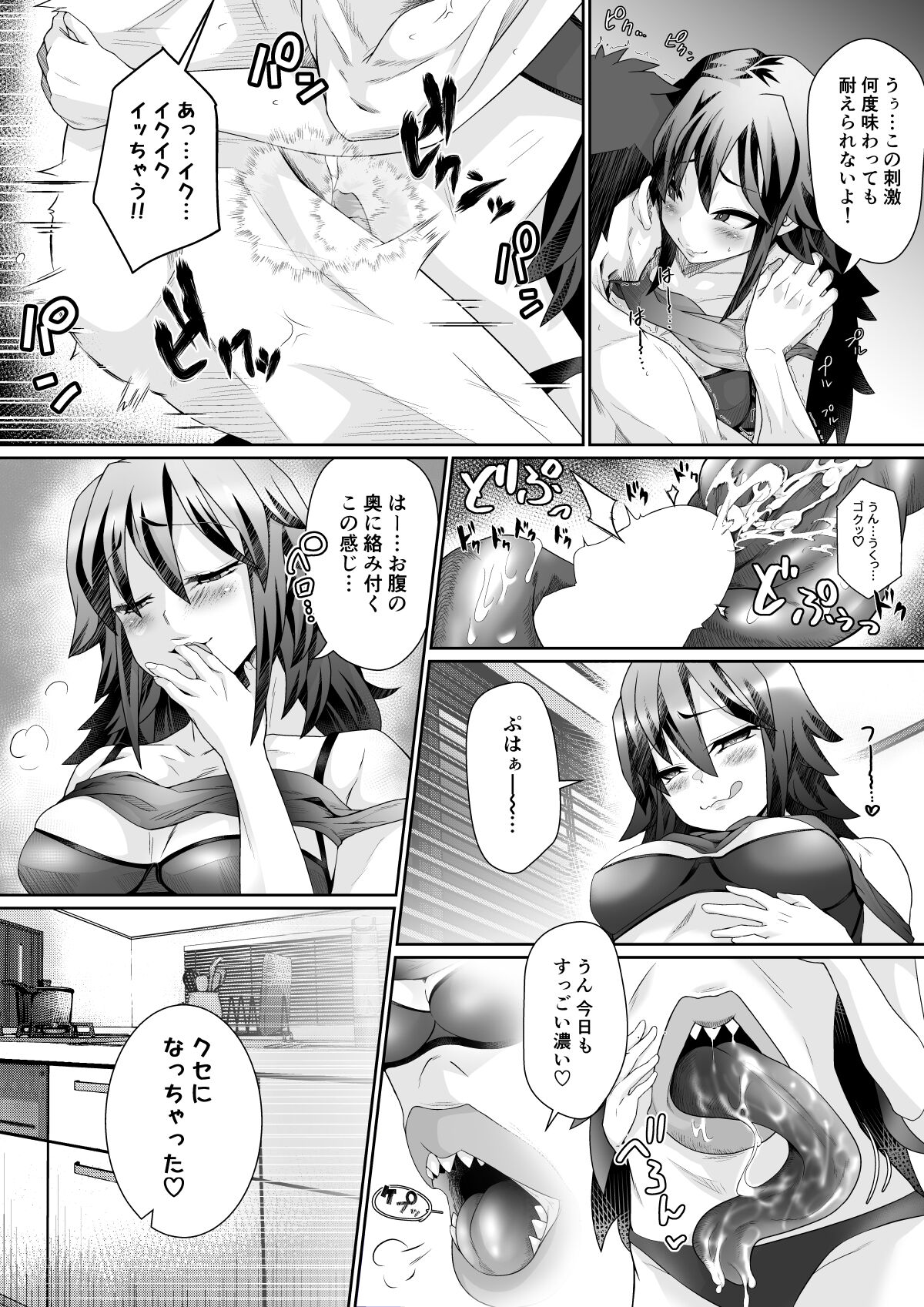 Haraguchi Shoujo 2 page 9 full