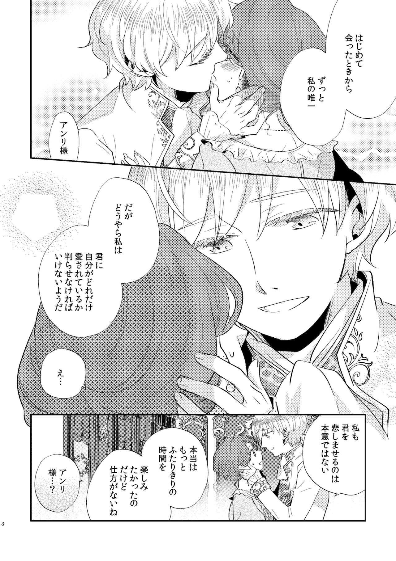 Shounen Ou to Toshiue Ouhi 2 page 10 full