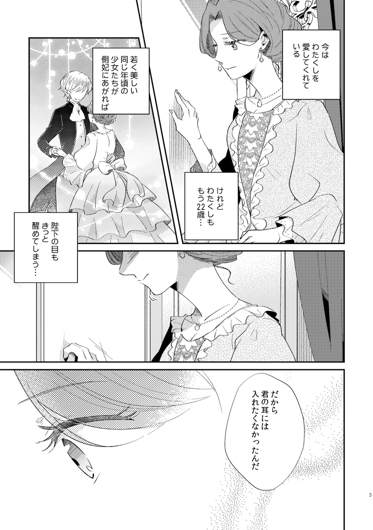 Shounen Ou to Toshiue Ouhi 2 page 5 full