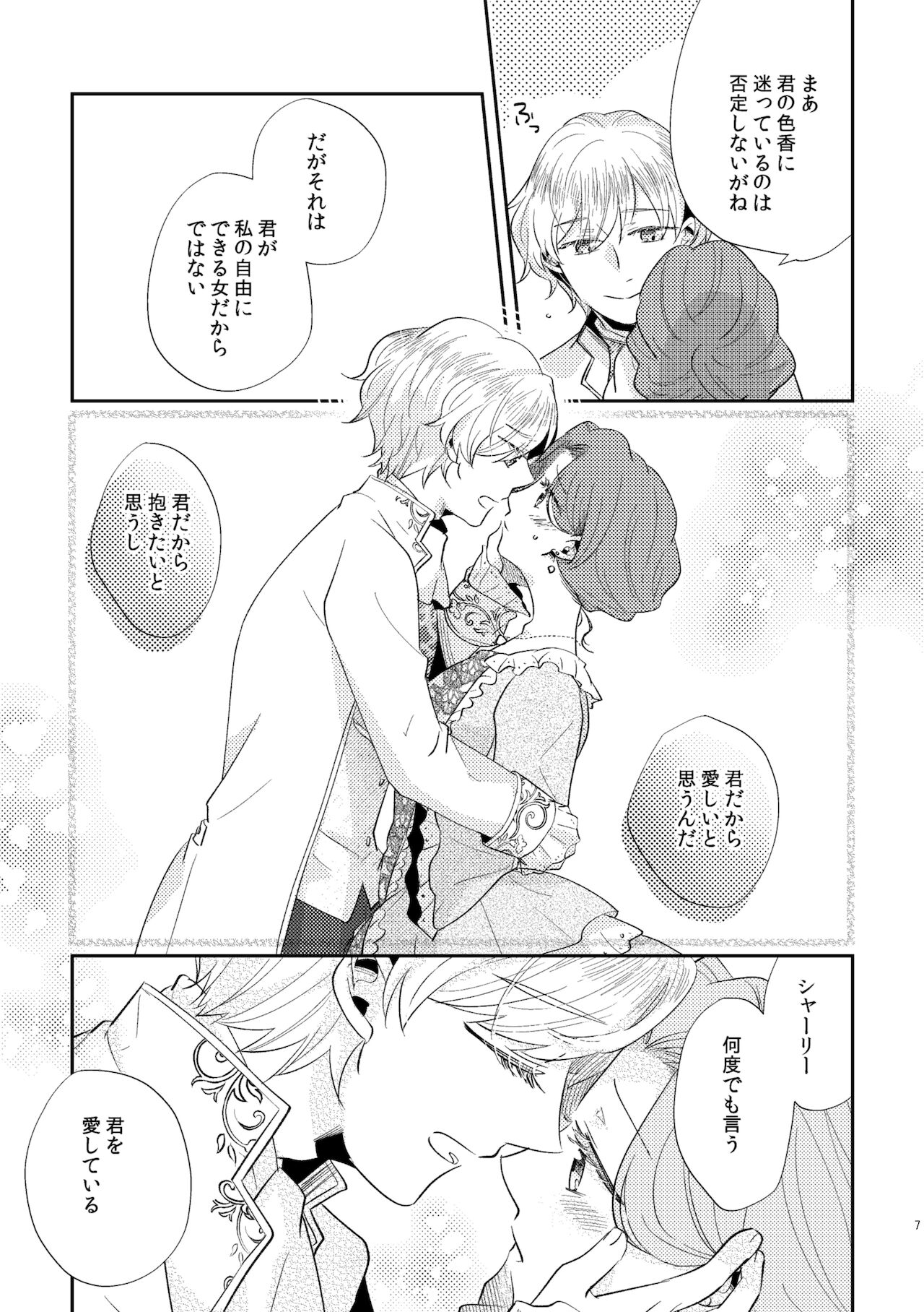 Shounen Ou to Toshiue Ouhi 2 page 9 full