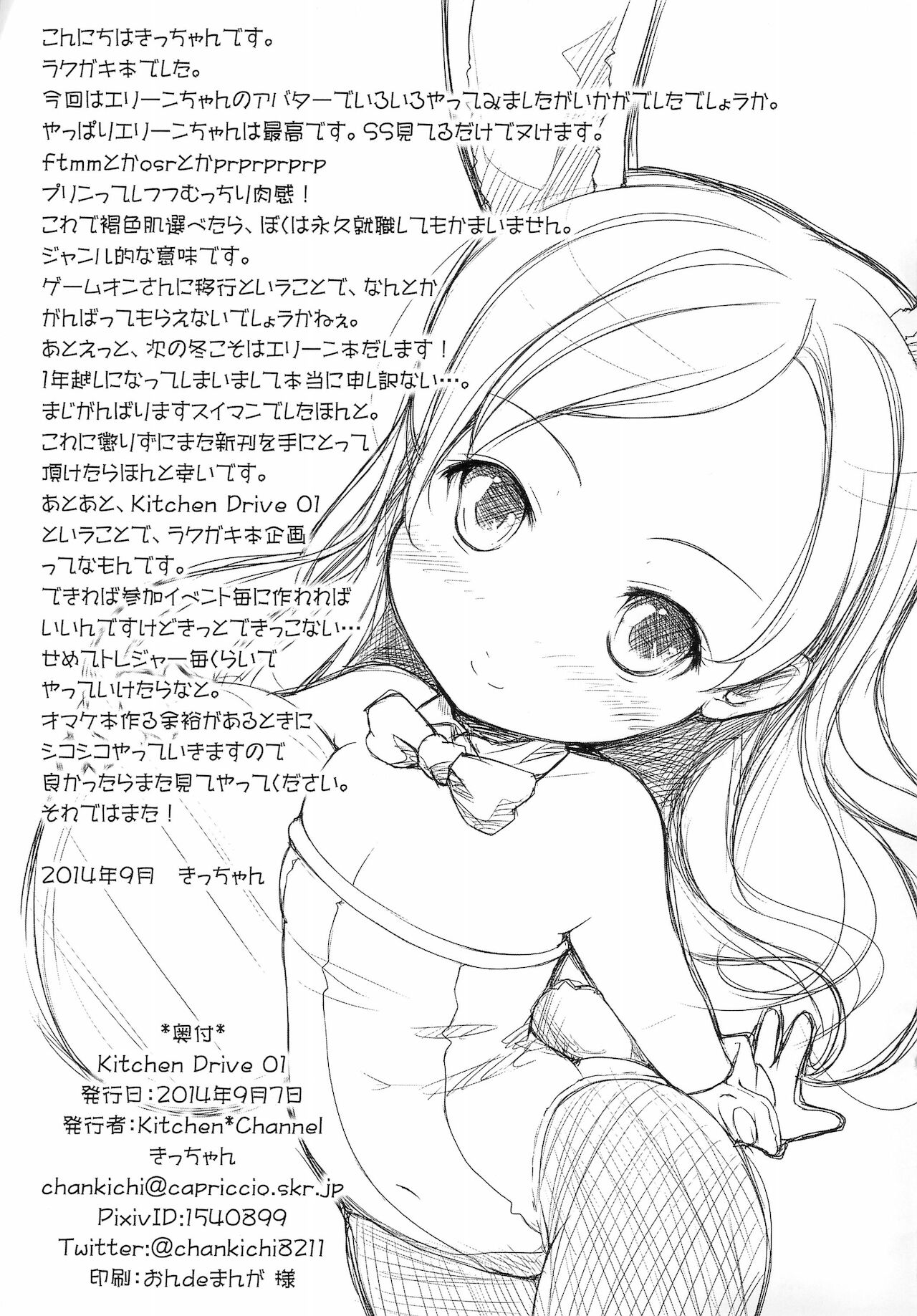 Kitchen*Drive 01 page 7 full