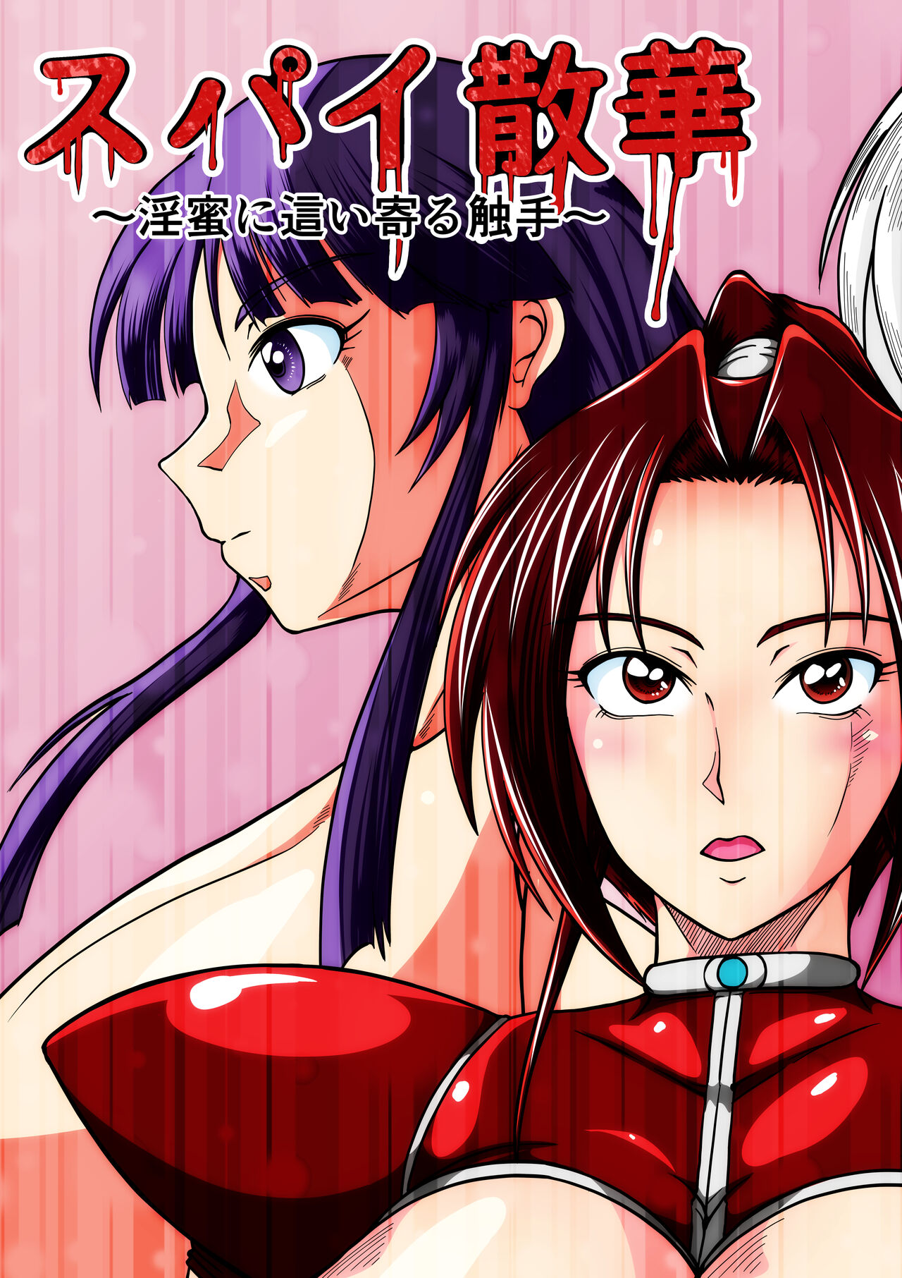 Spy Sange -Inmitsu ni Haiyoru Shokushu- page 1 full