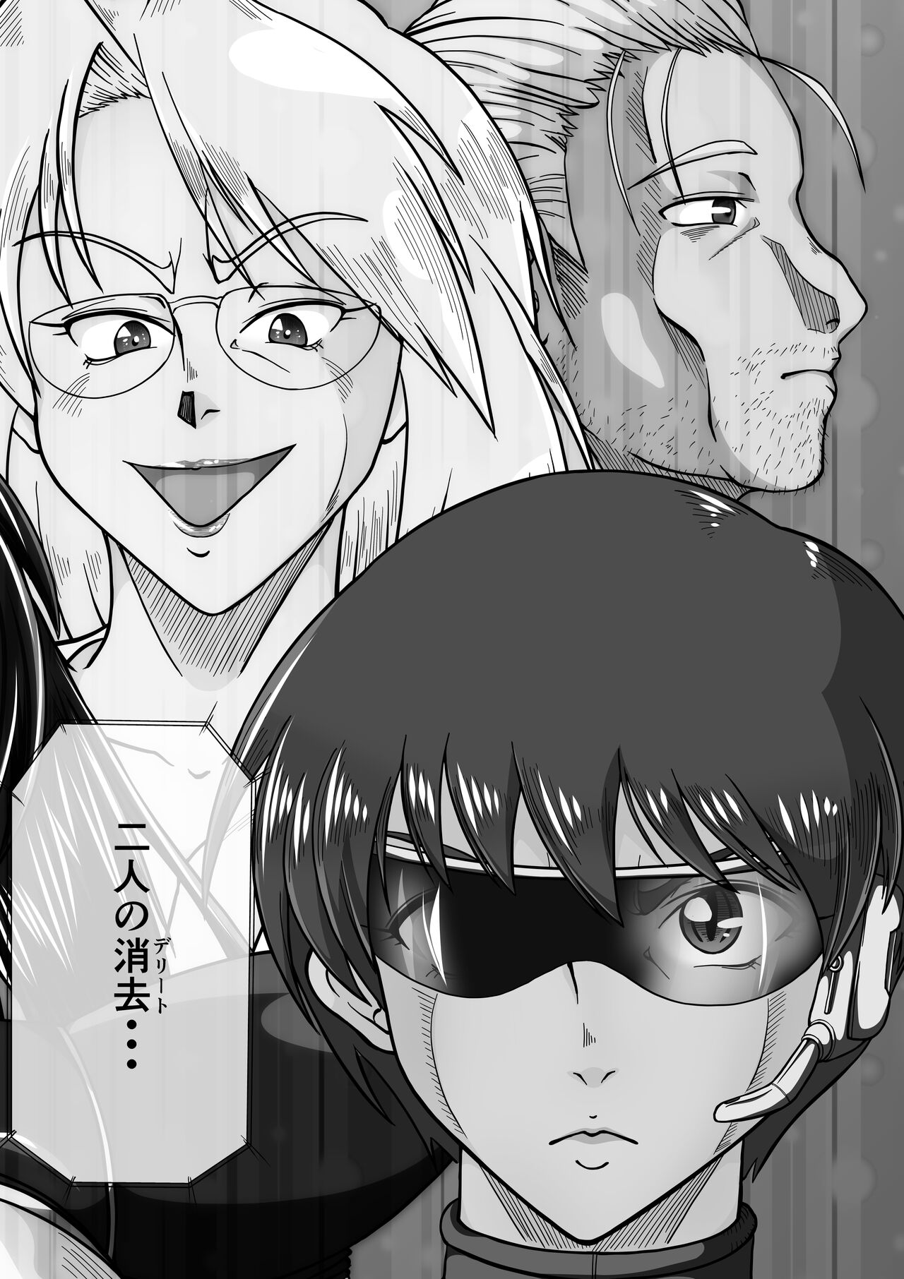 Spy Sange -Inmitsu ni Haiyoru Shokushu- page 6 full