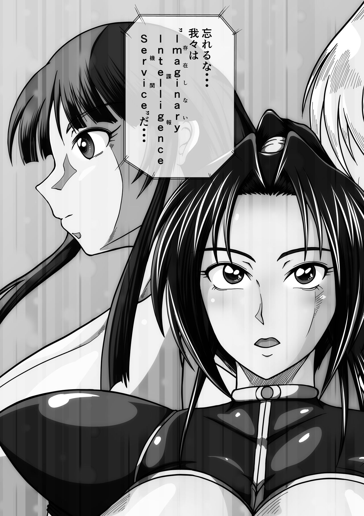 Spy Sange -Inmitsu ni Haiyoru Shokushu- page 7 full