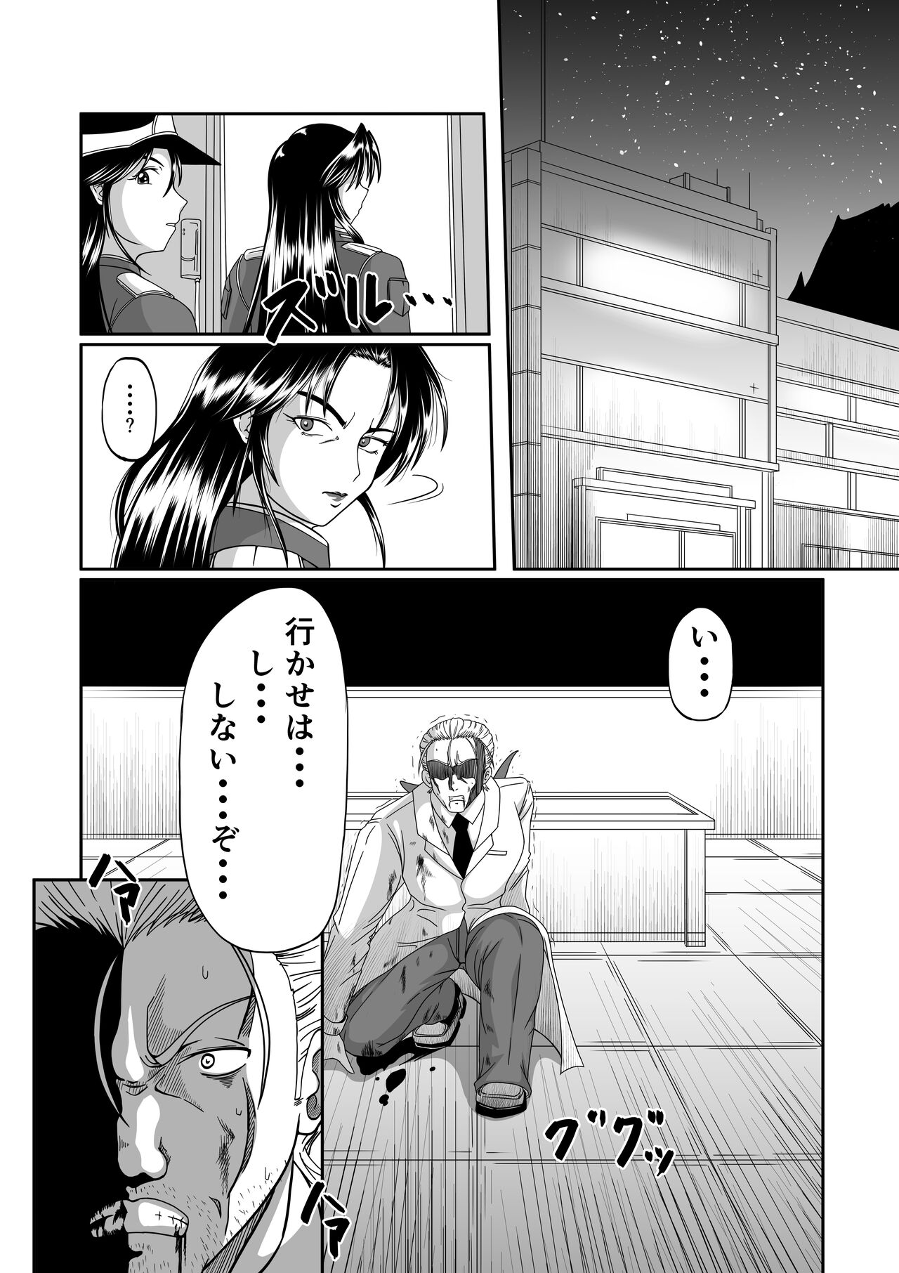 Spy Sange -Inmitsu ni Haiyoru Shokushu- page 8 full