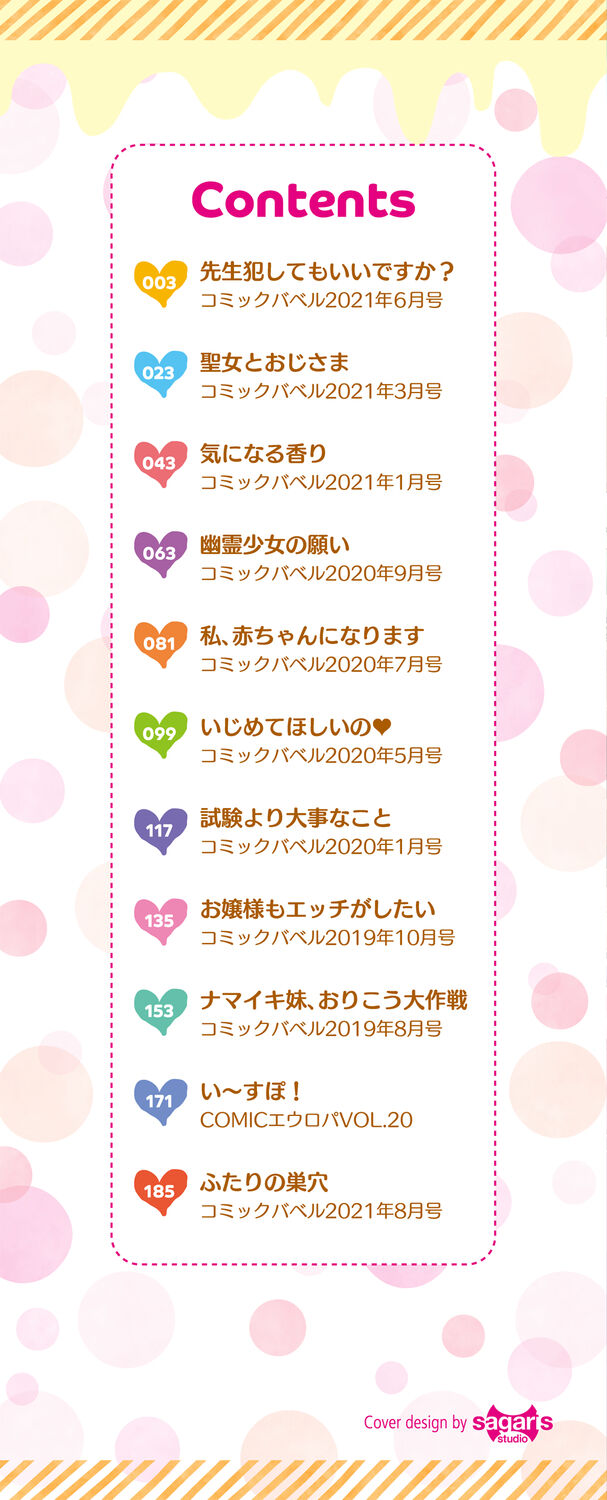 Torotoro Recipe page 2 full