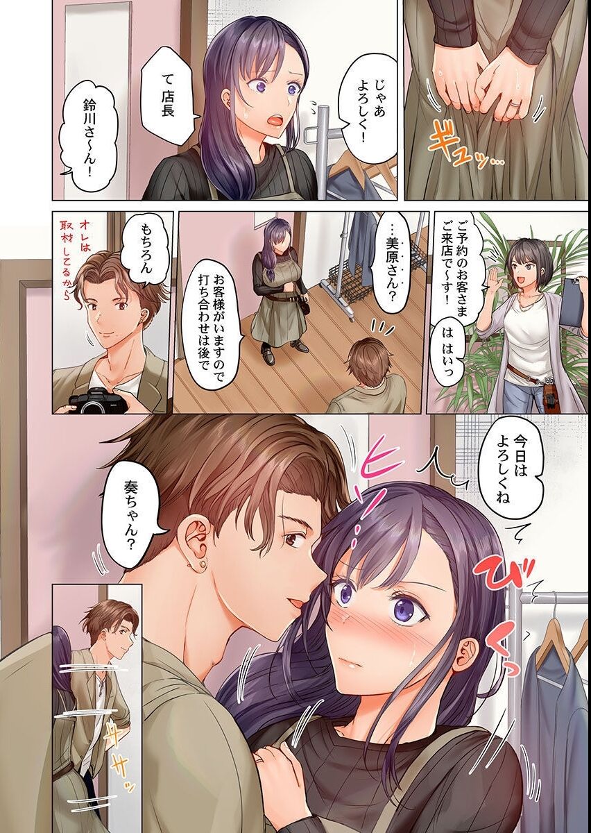 Fuufu Koukan ~Ichido Shitara Modorenai... Otto yori Sugoi Kongai Sex~ page 4 full