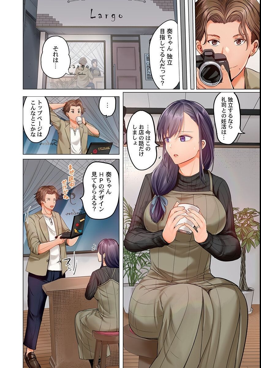 Fuufu Koukan ~Ichido Shitara Modorenai... Otto yori Sugoi Kongai Sex~ page 6 full