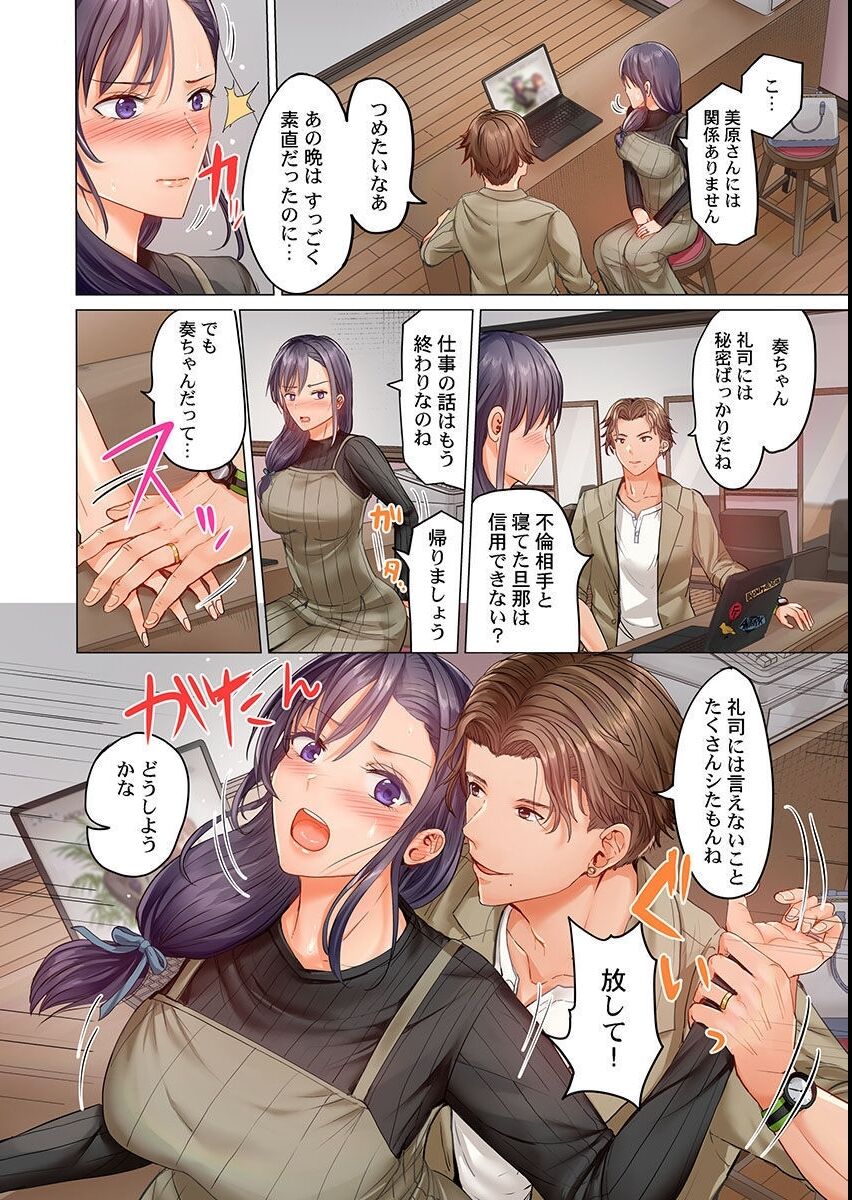 Fuufu Koukan ~Ichido Shitara Modorenai... Otto yori Sugoi Kongai Sex~ page 8 full