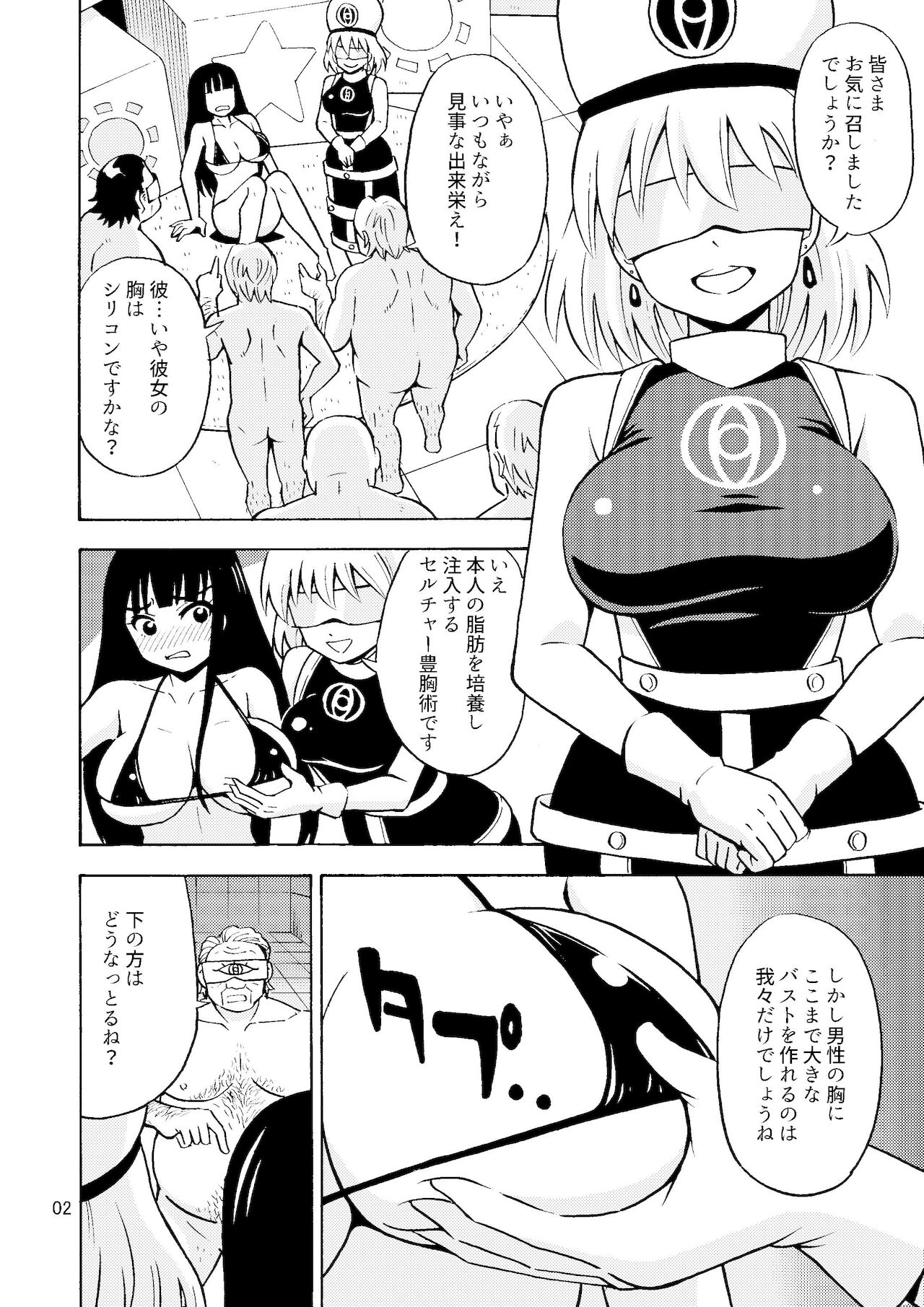 Black Onnanoko Koujou page 3 full