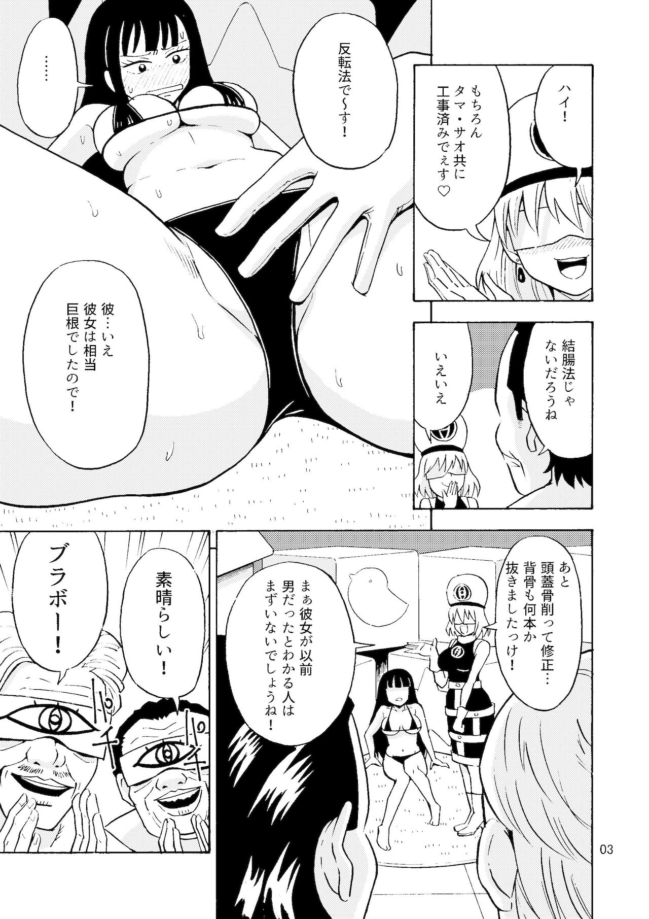 Black Onnanoko Koujou page 4 full