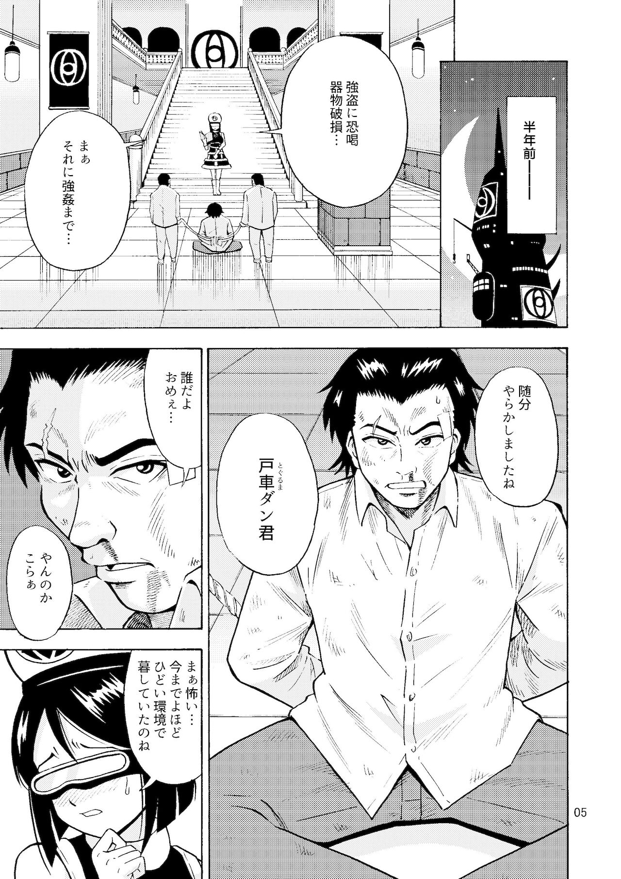 Black Onnanoko Koujou page 6 full