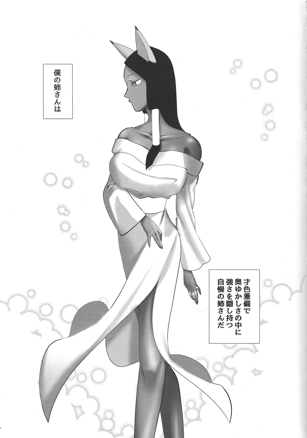 Shijun'naru sonen page 4 full