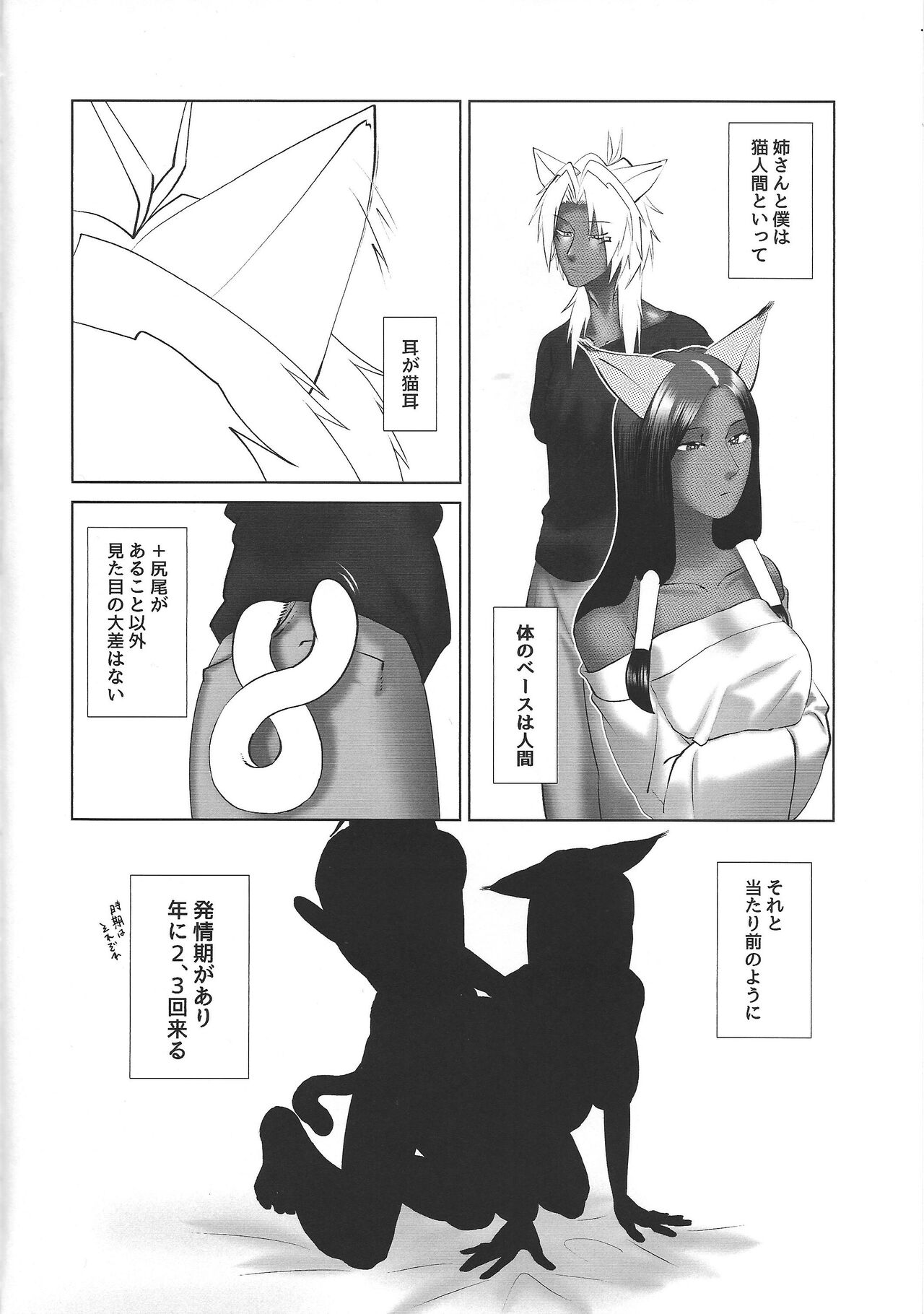 Shijun'naru sonen page 5 full