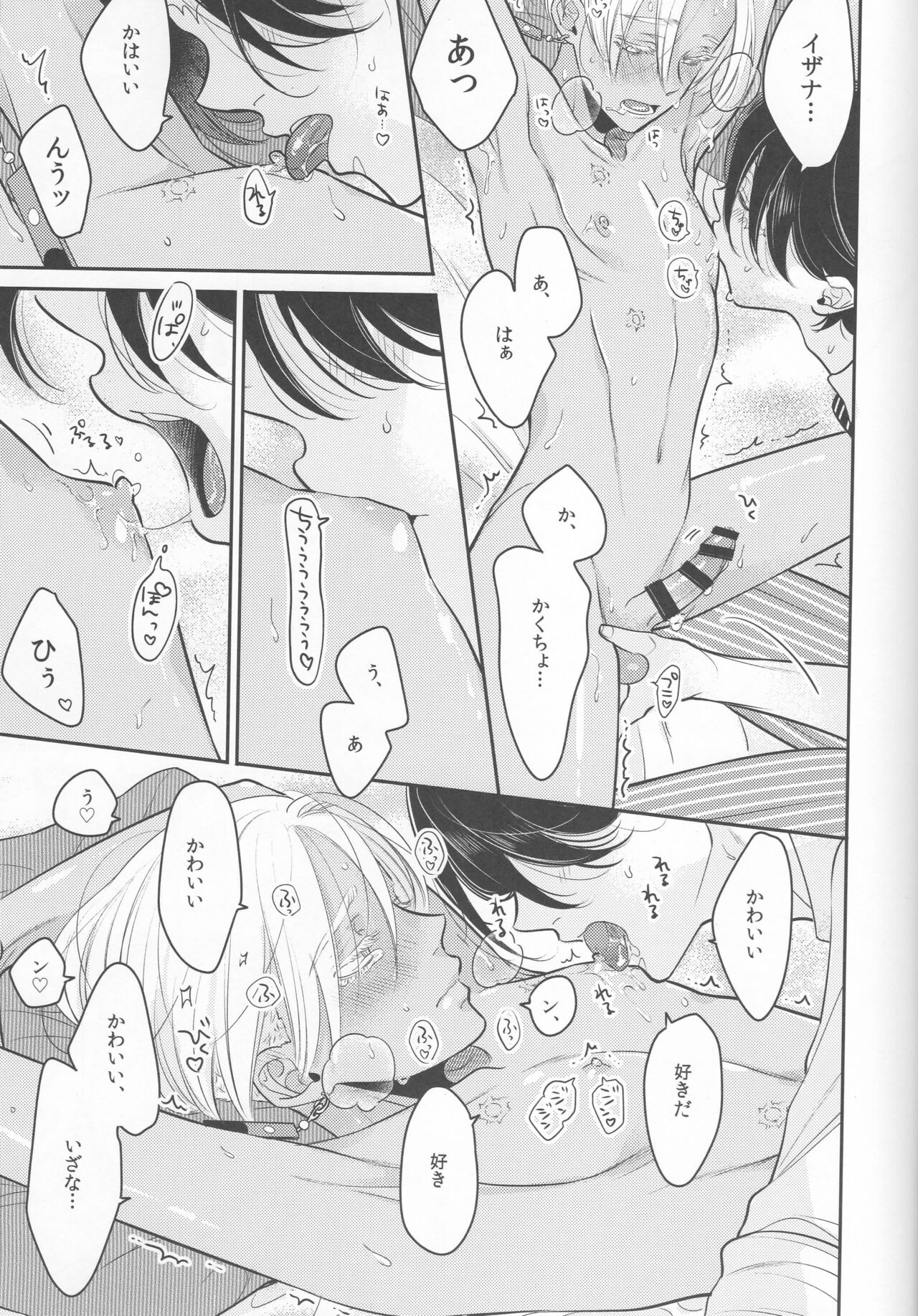 Stupid on Pink page 10 full