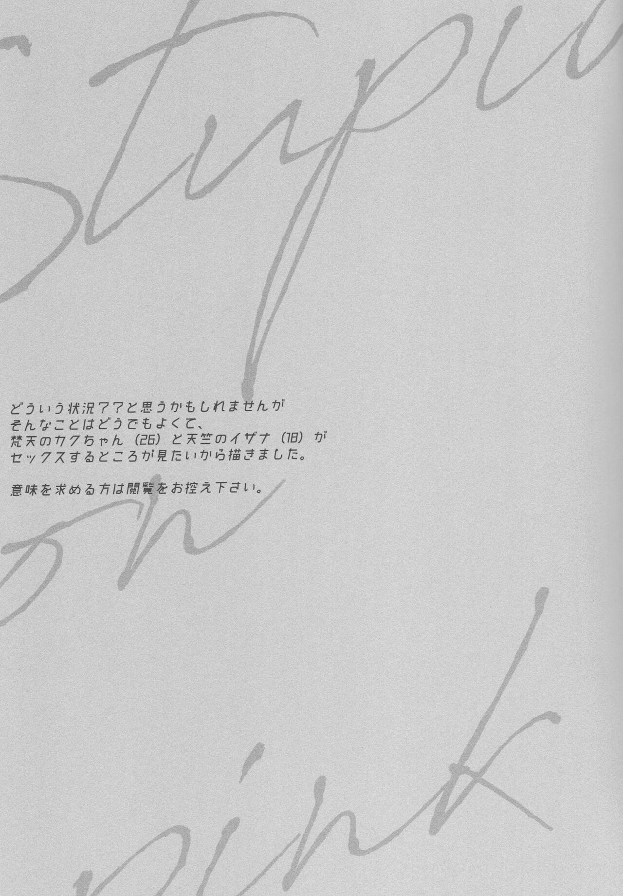 Stupid on Pink page 2 full