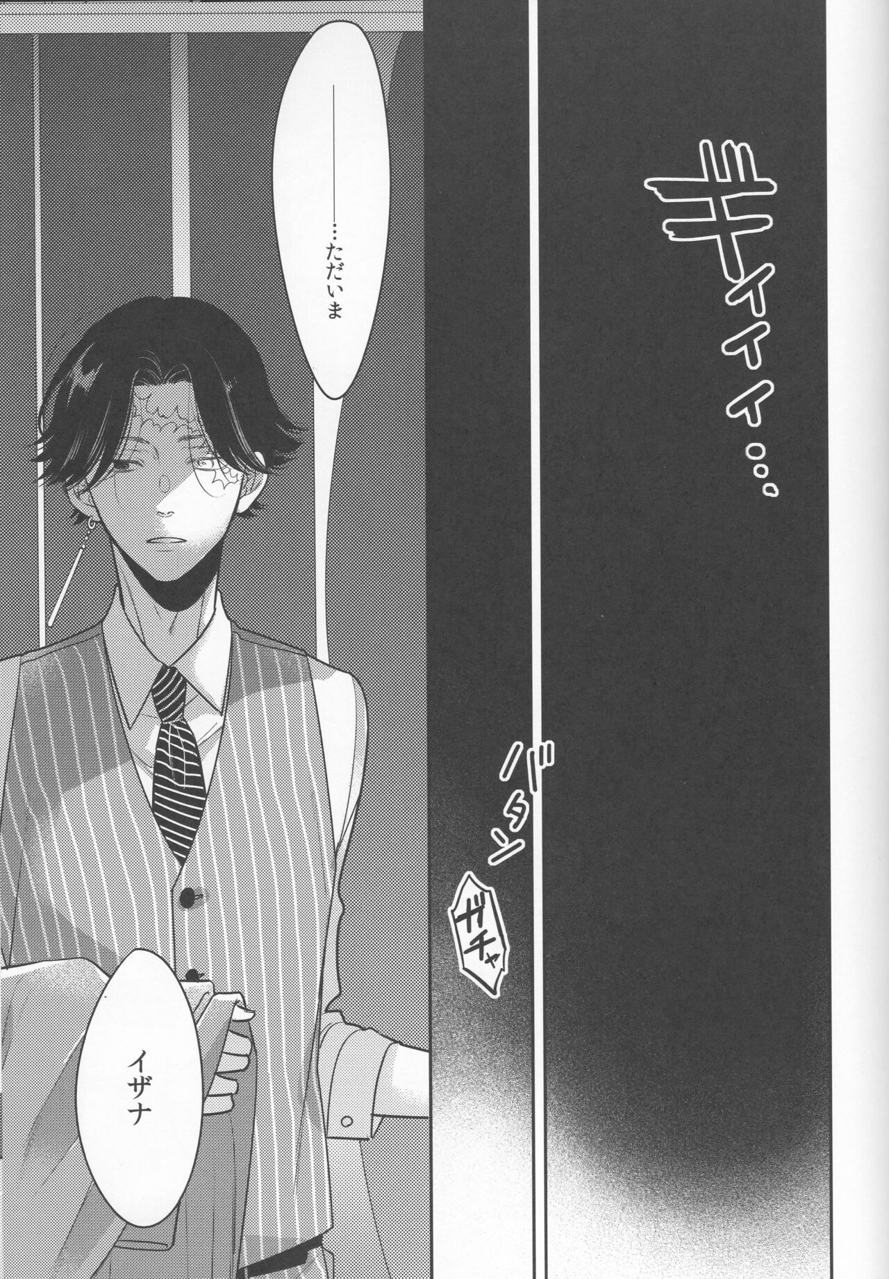 Stupid on Pink page 4 full