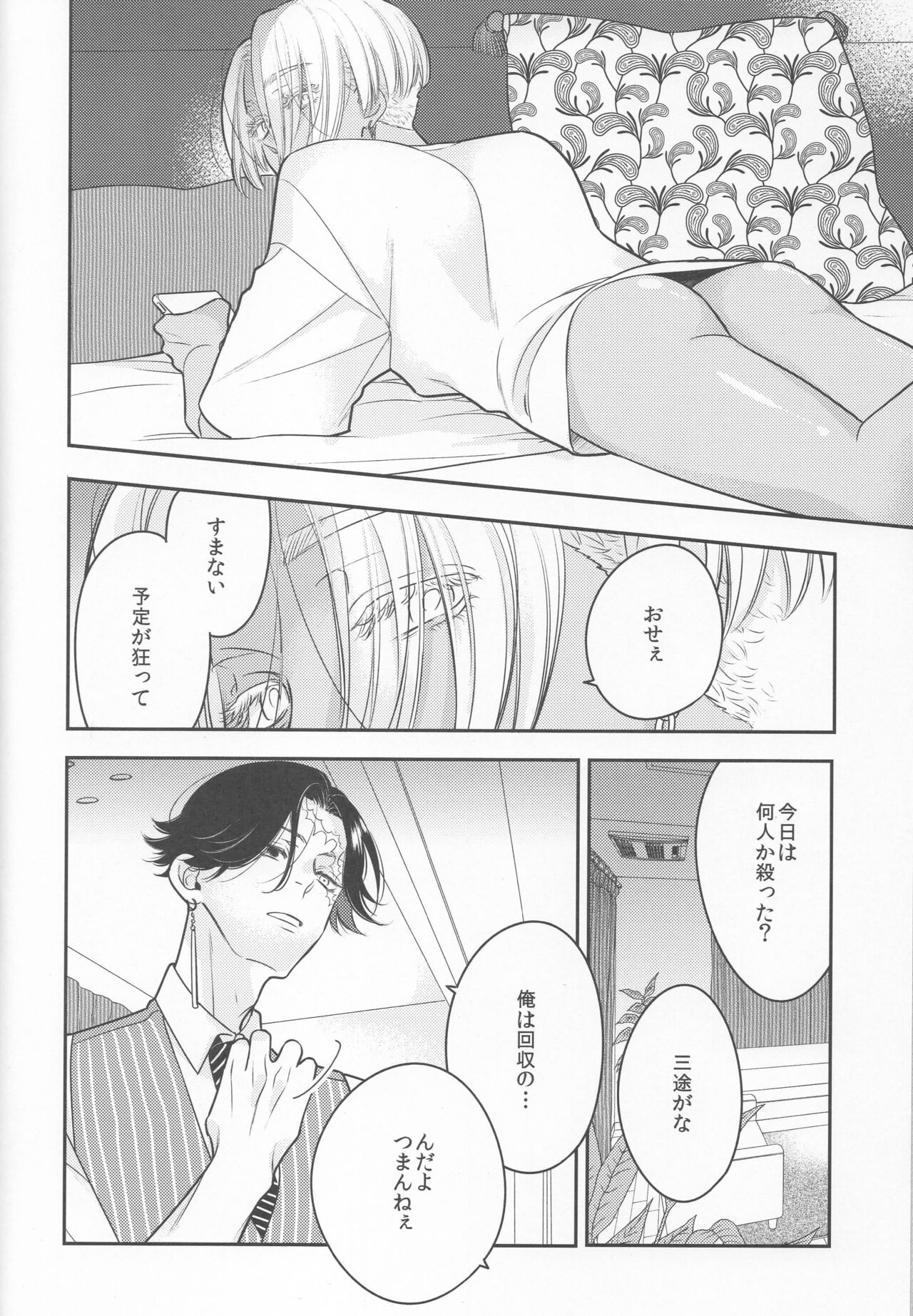 Stupid on Pink page 5 full