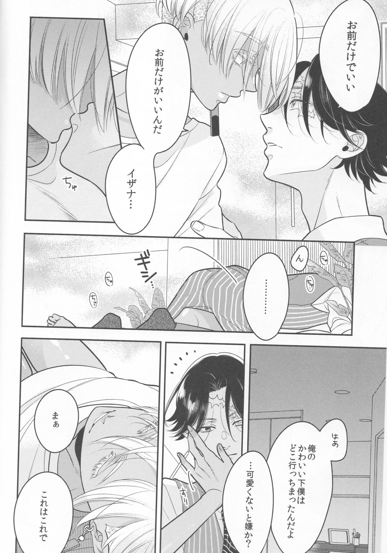 Stupid on Pink page 7 full