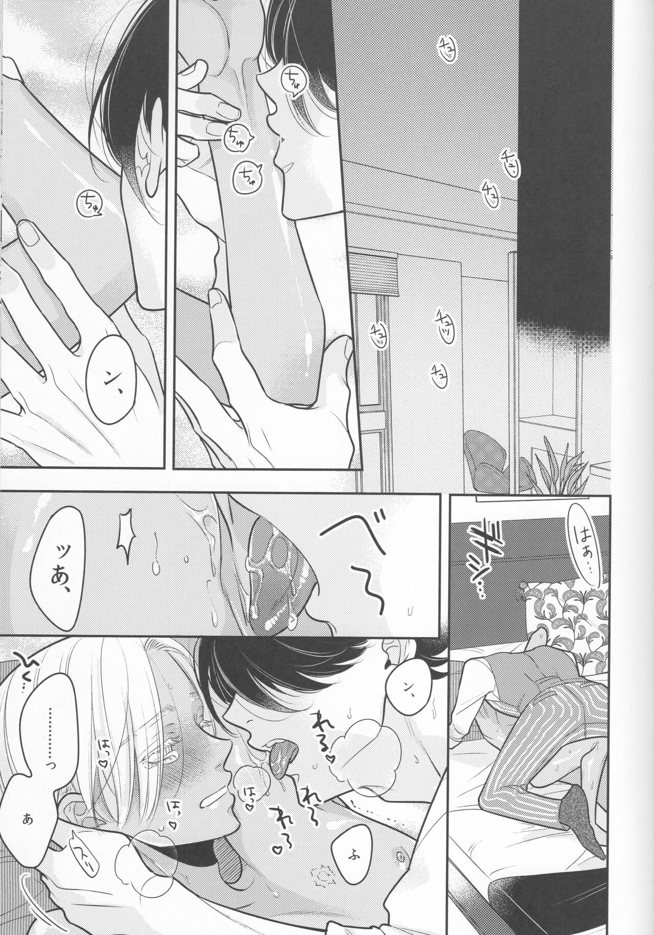 Stupid on Pink page 8 full