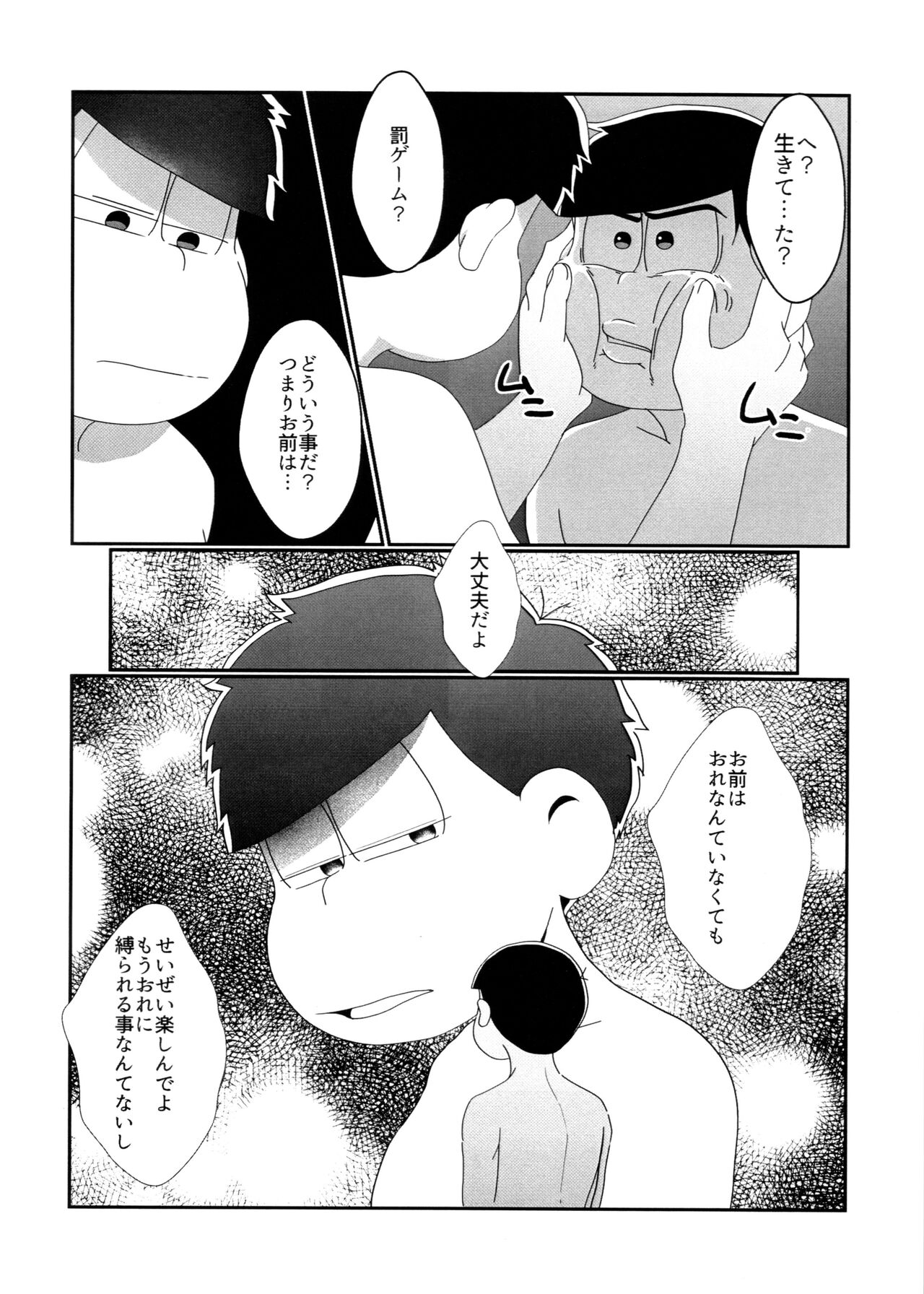 Kimi no Sono Mi ga Kuchita tote page 10 full