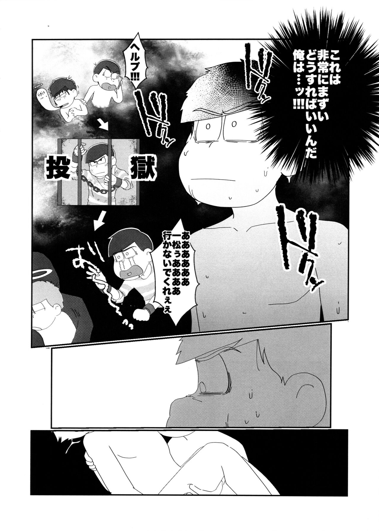 Kimi no Sono Mi ga Kuchita tote page 6 full