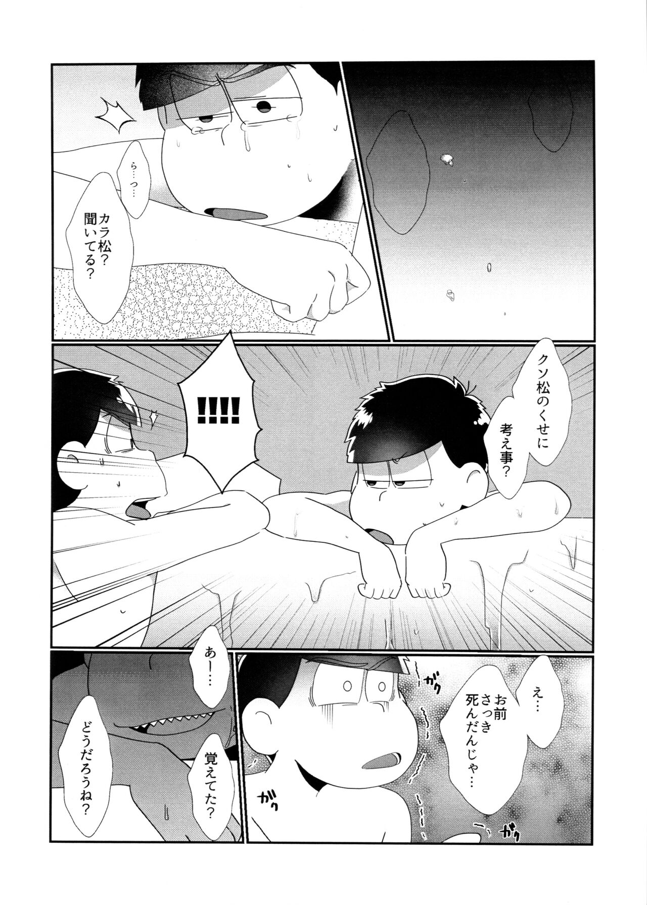 Kimi no Sono Mi ga Kuchita tote page 8 full
