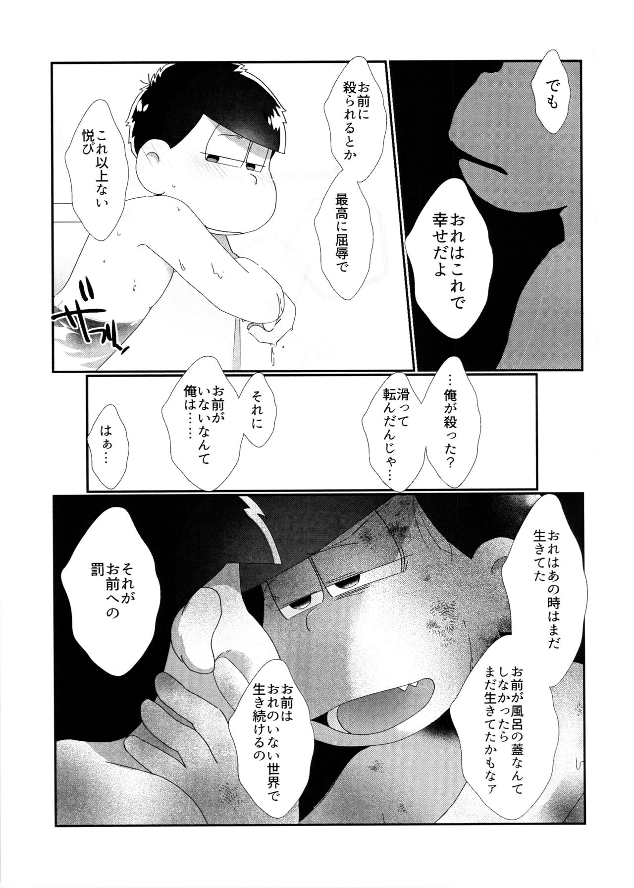 Kimi no Sono Mi ga Kuchita tote page 9 full