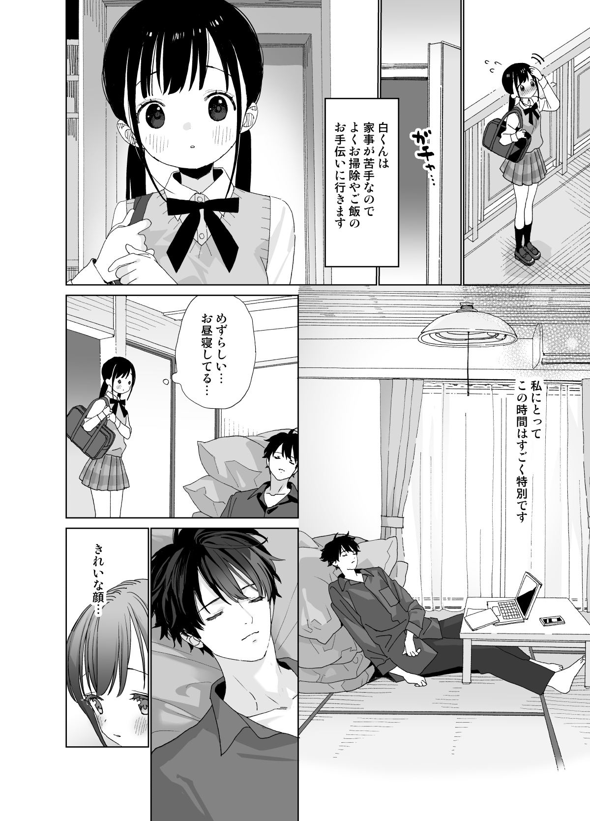 Matatabi-sou no Shiro-kun - Hajimete no Odekake to, Sorekara... page 6 full