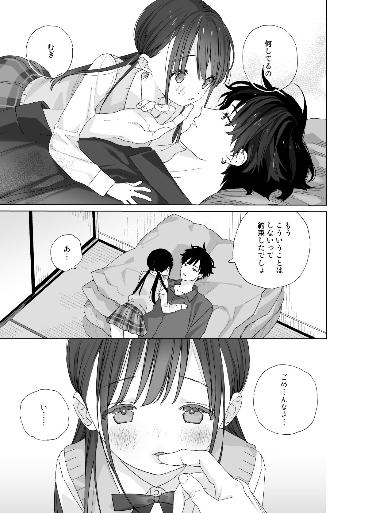 Matatabi-sou no Shiro-kun - Hajimete no Odekake to, Sorekara... page 7 full