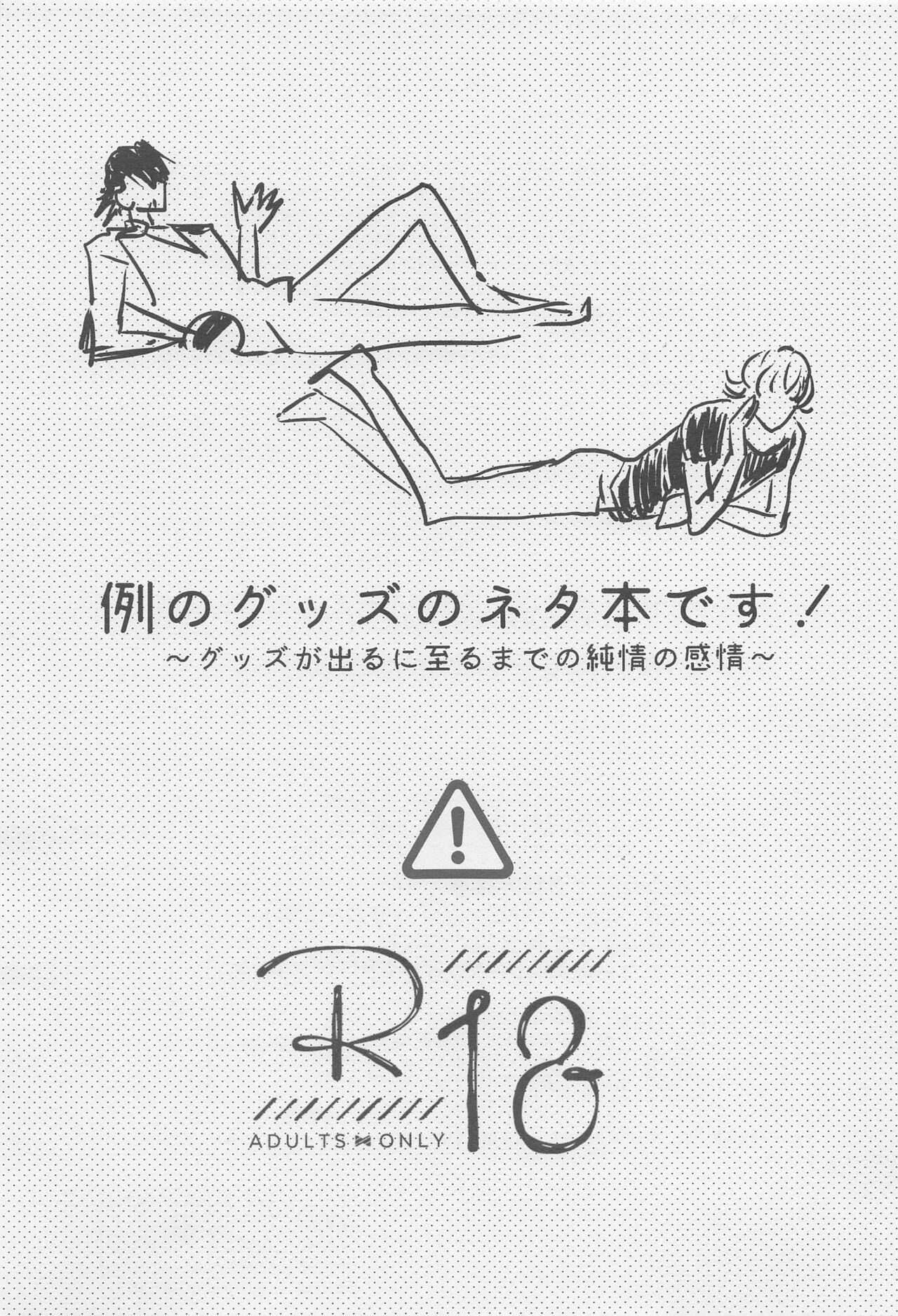 Kare to Kare no Gravure Pose na Jijou page 2 full