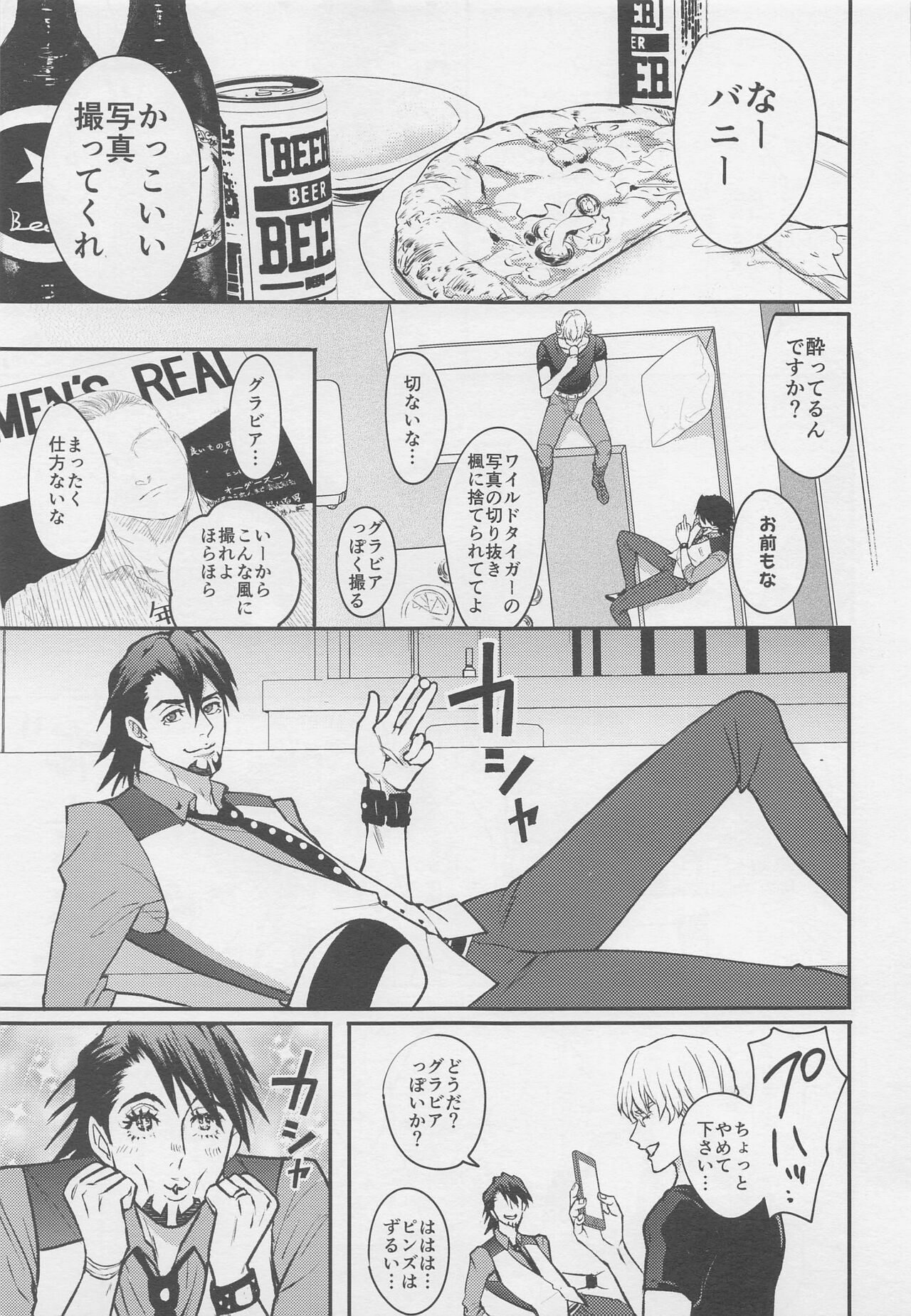 Kare to Kare no Gravure Pose na Jijou page 4 full