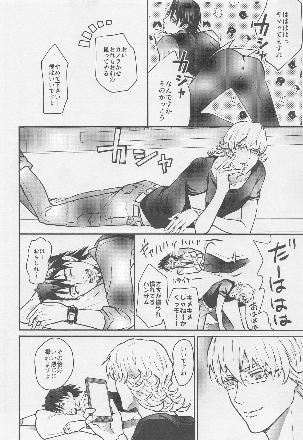 Kare to Kare no Gravure Pose na Jijou page 5 full