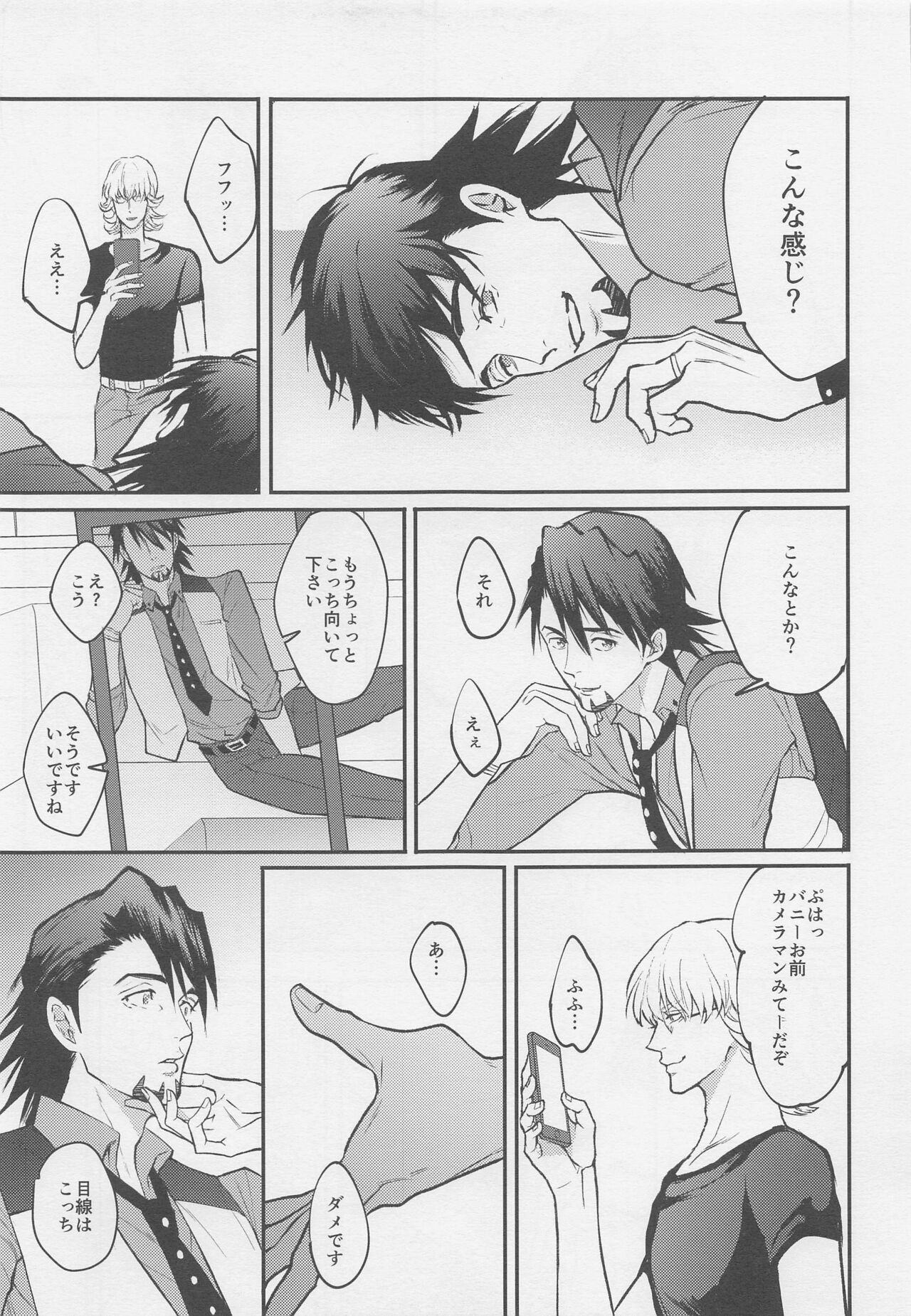 Kare to Kare no Gravure Pose na Jijou page 6 full