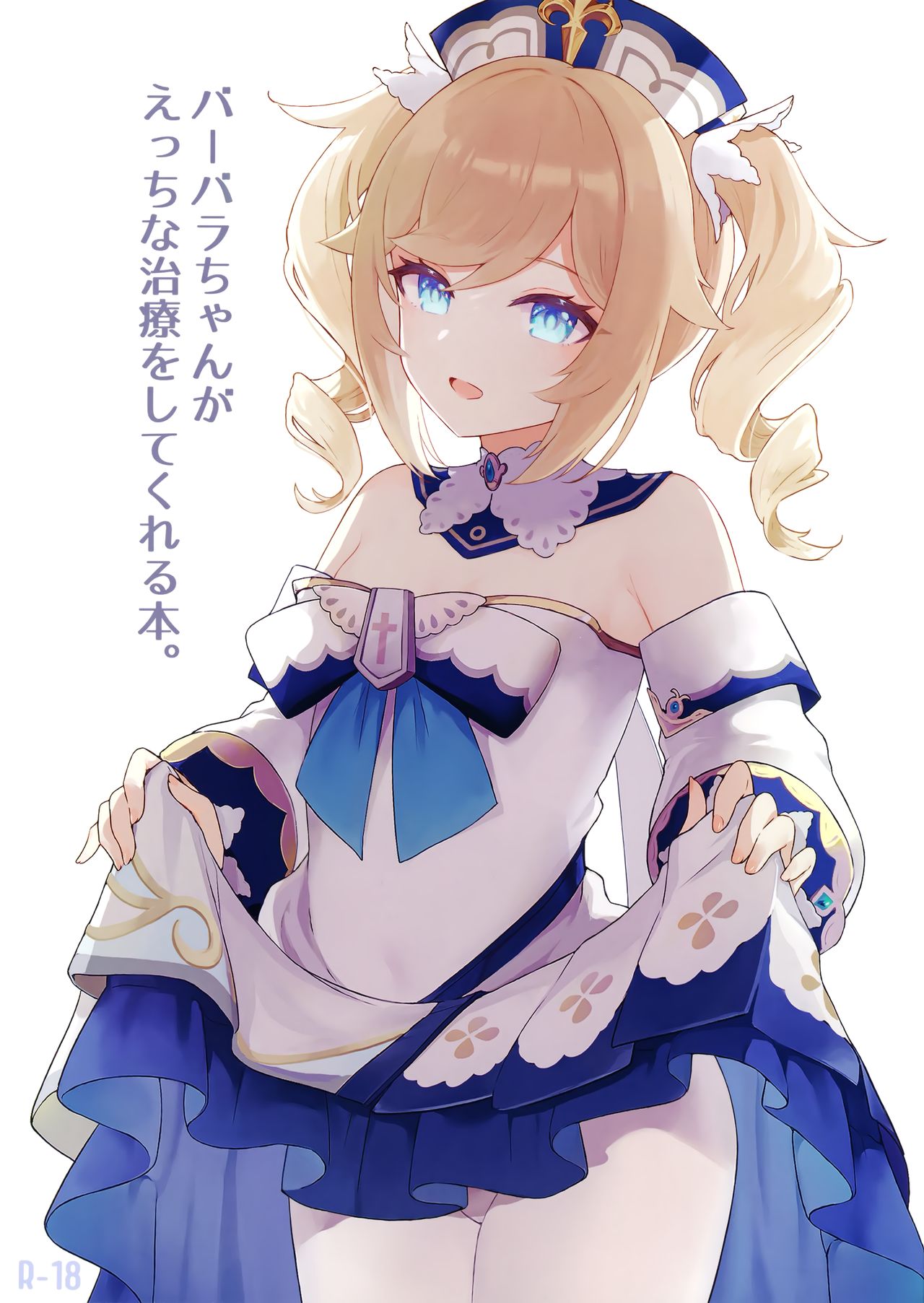 Barbara-chan ga Ecchi na Chiryou o Shite kureru Hon page 1 full