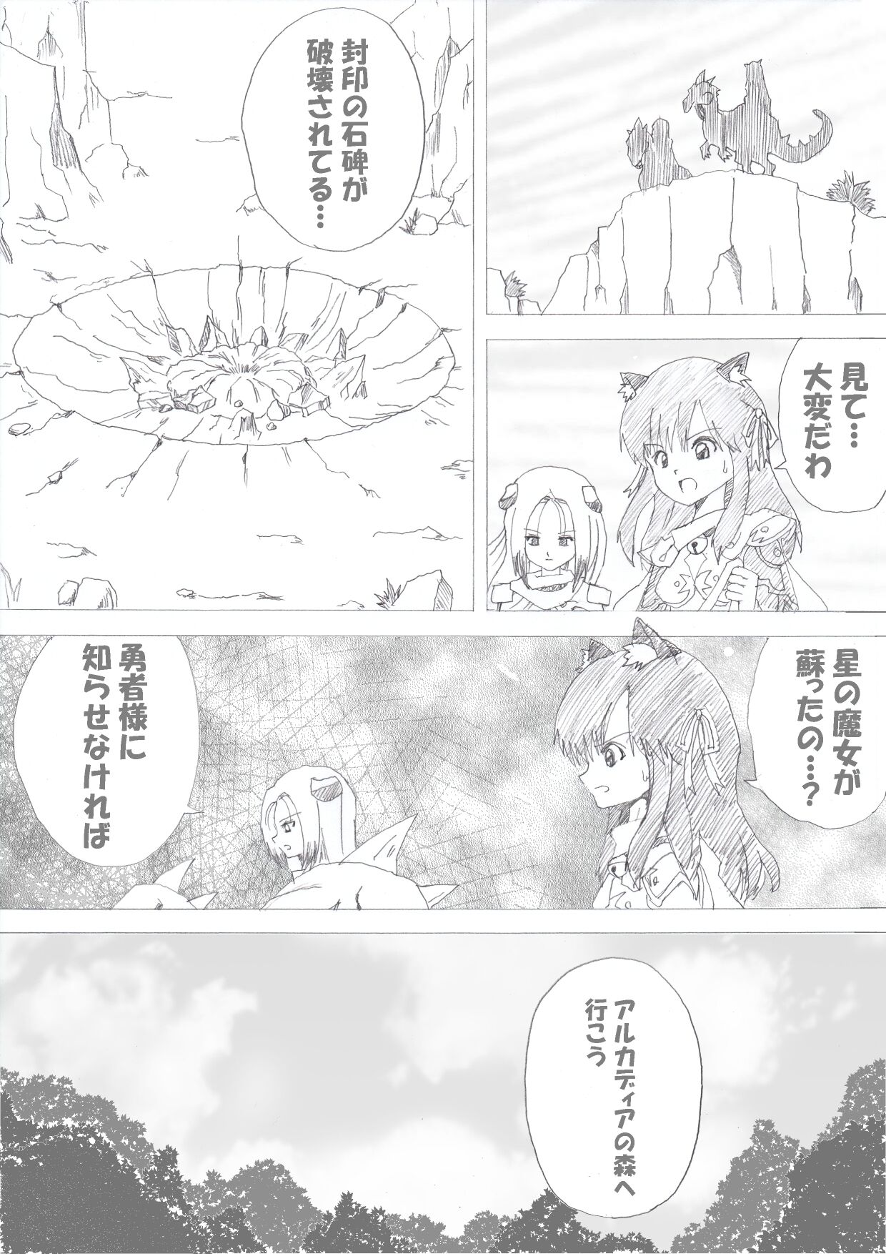 Majo no Fukushuu Vol.2 page 1 full