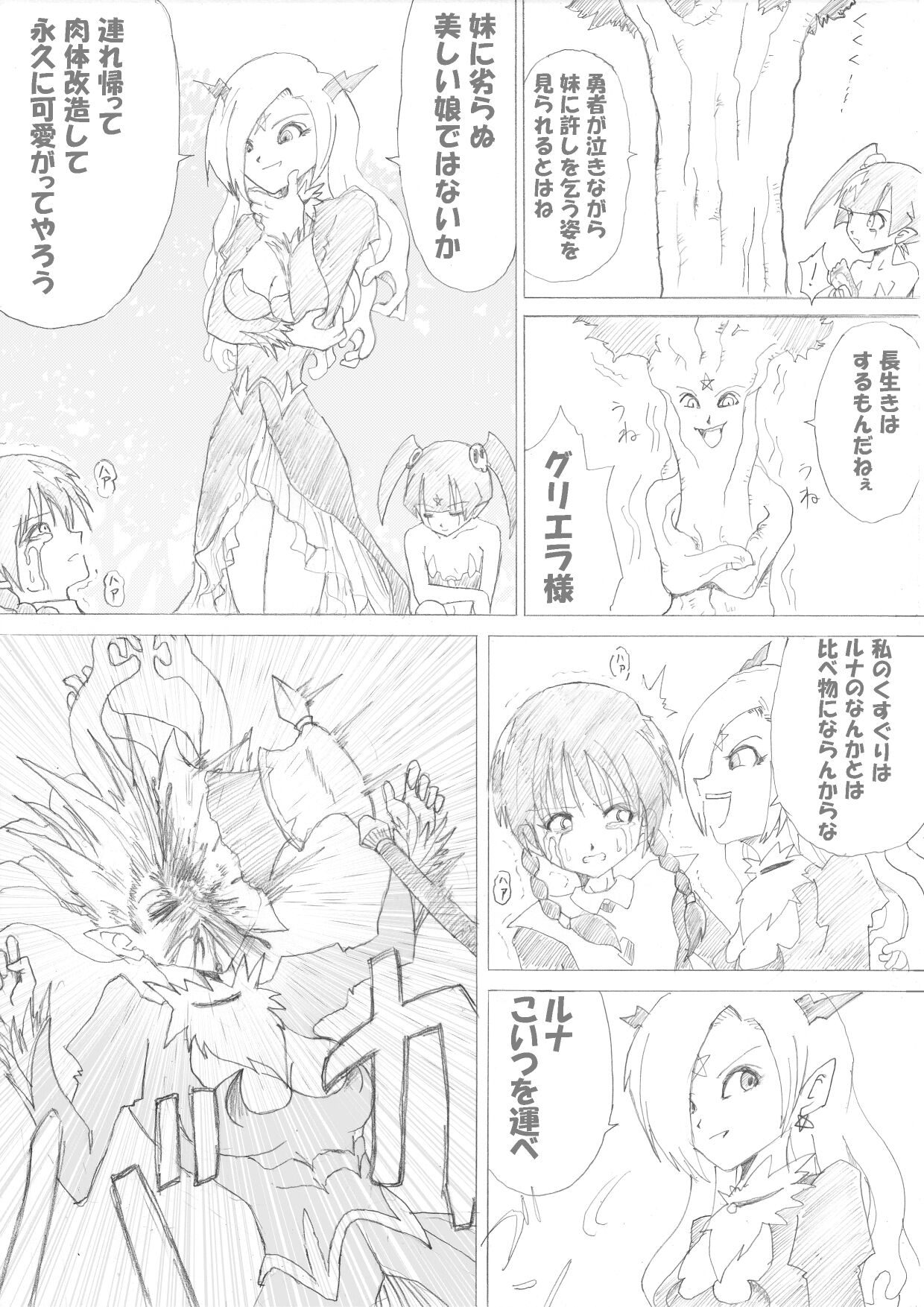 Majo no Fukushuu Vol.2 page 10 full