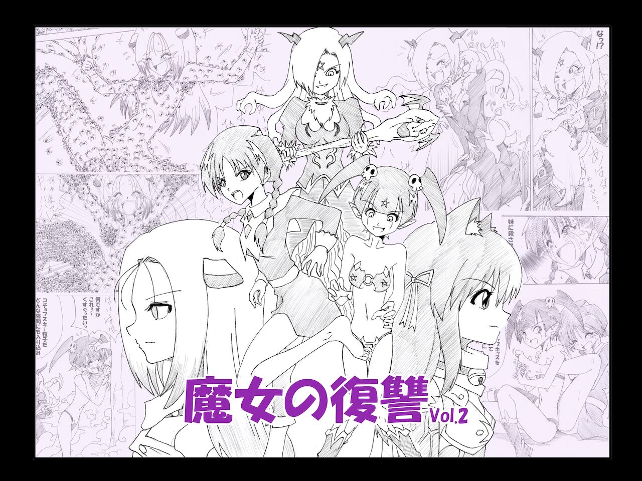 Majo no Fukushuu Vol.2 page 2 full