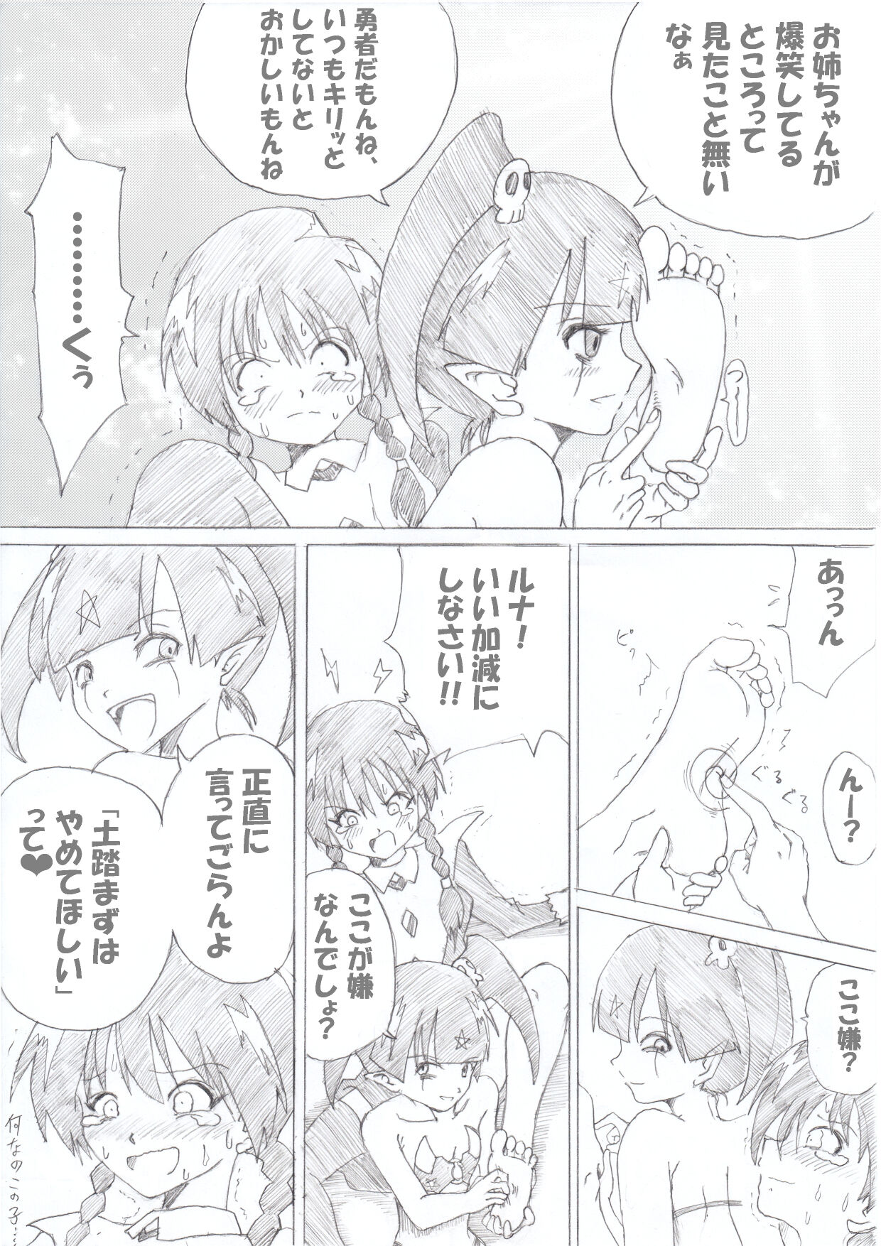 Majo no Fukushuu Vol.2 page 5 full