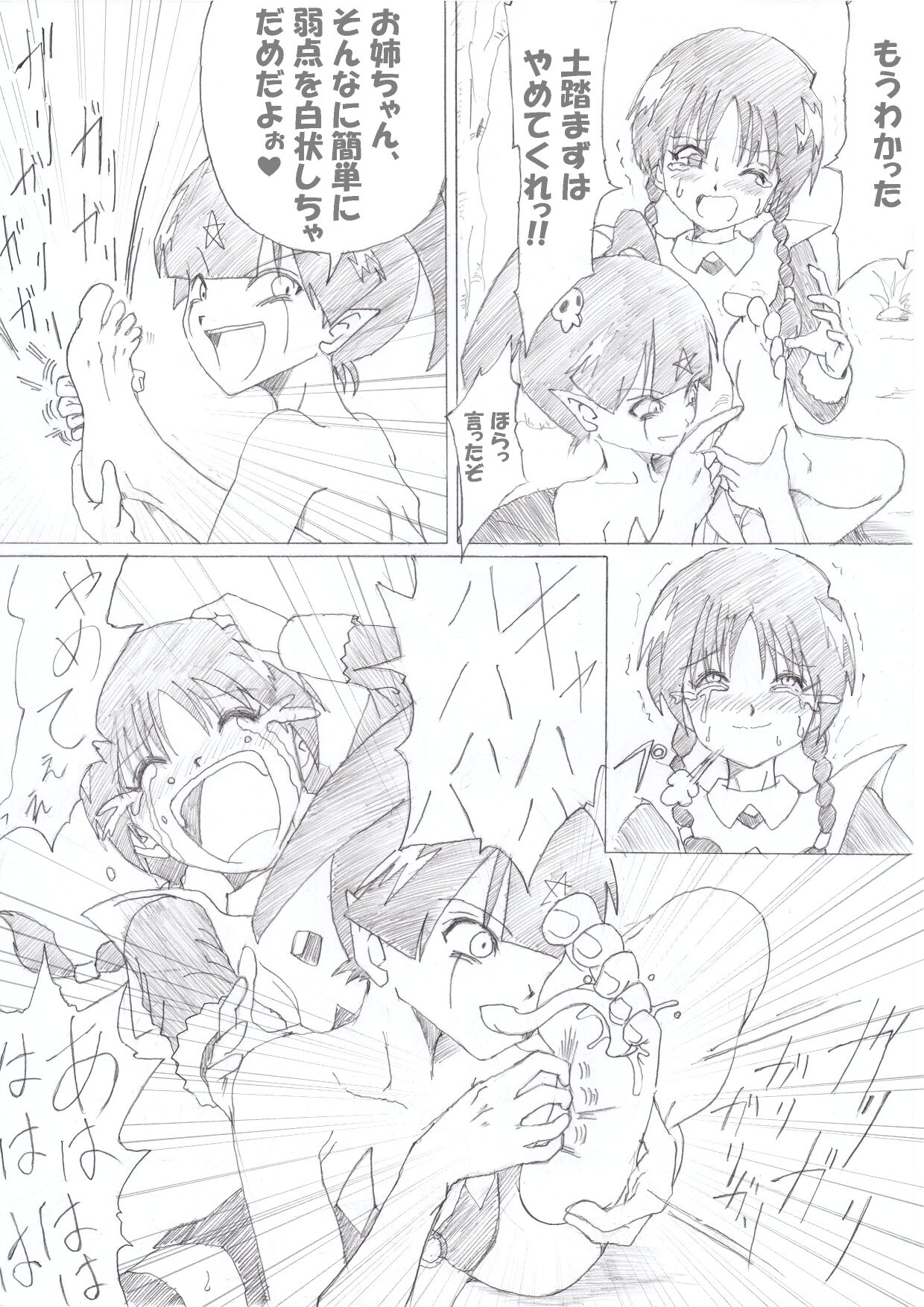 Majo no Fukushuu Vol.2 page 6 full