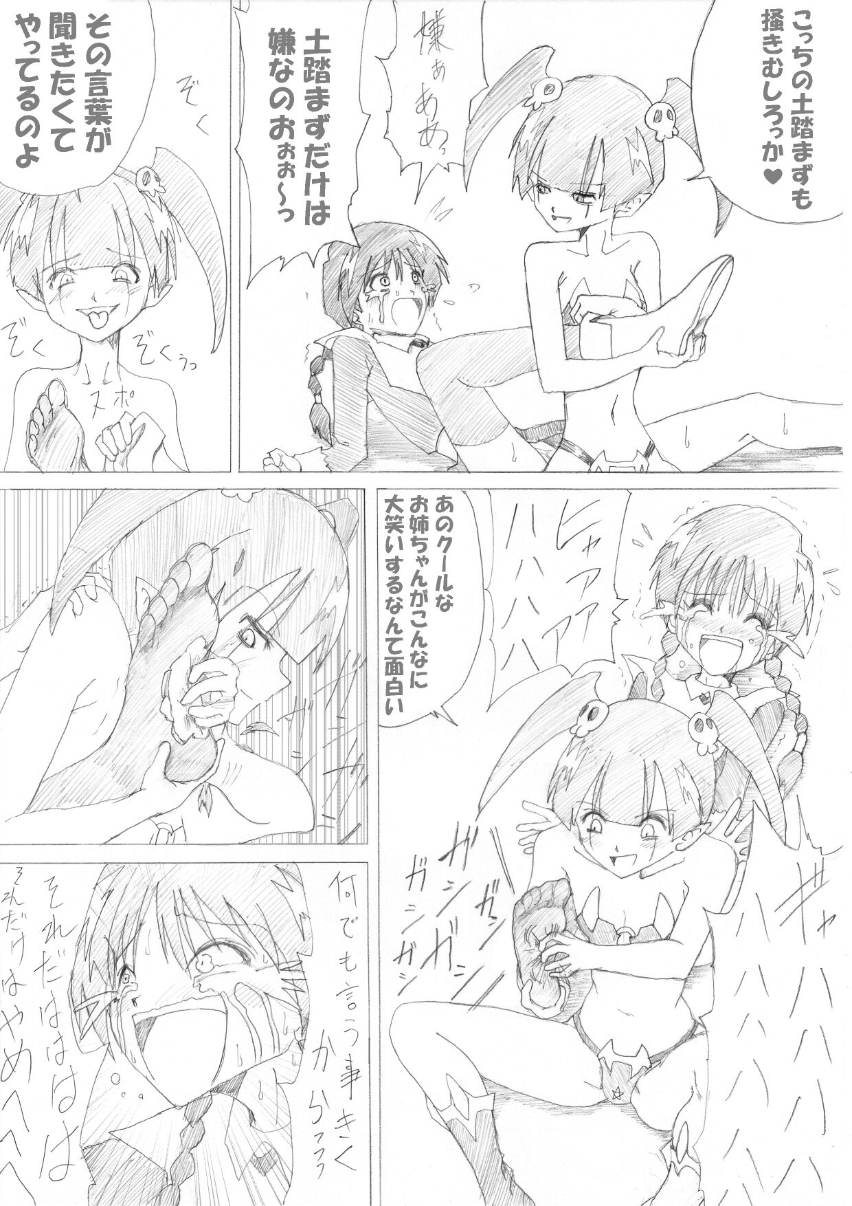 Majo no Fukushuu Vol.2 page 8 full