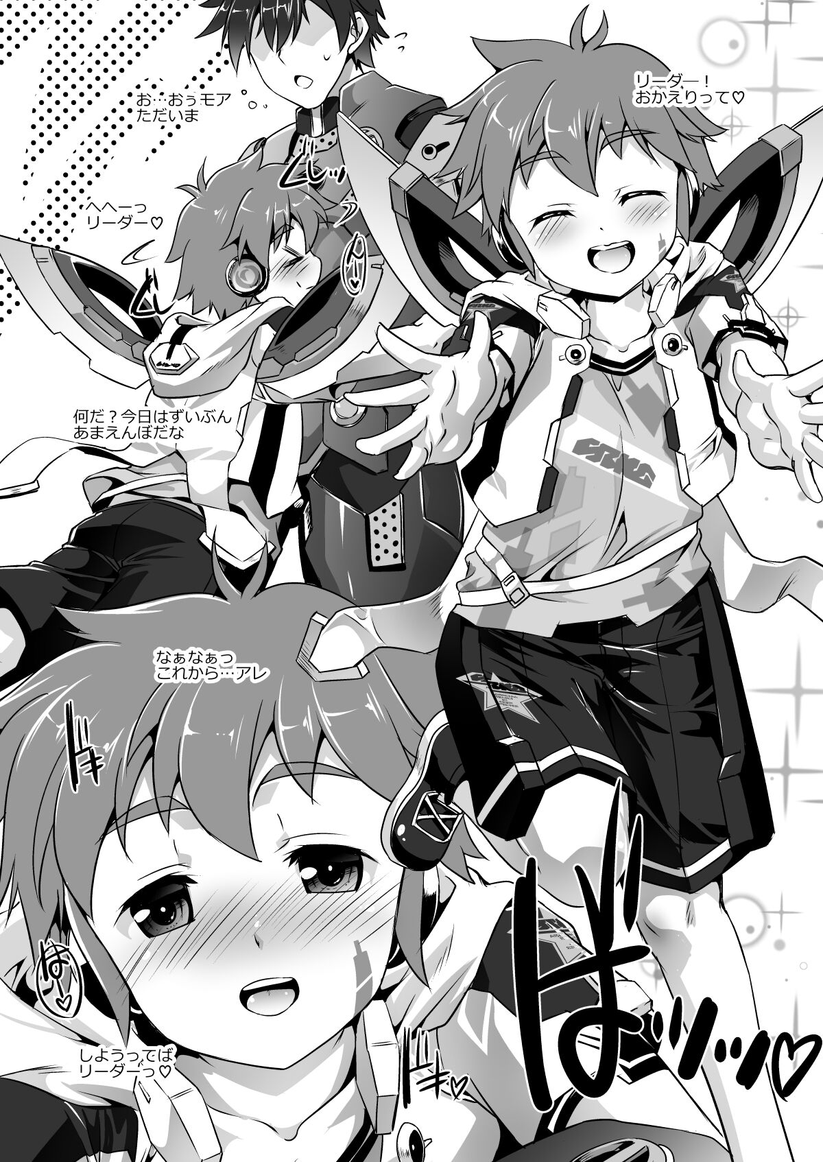 Ore ni Makasetoke page 2 full