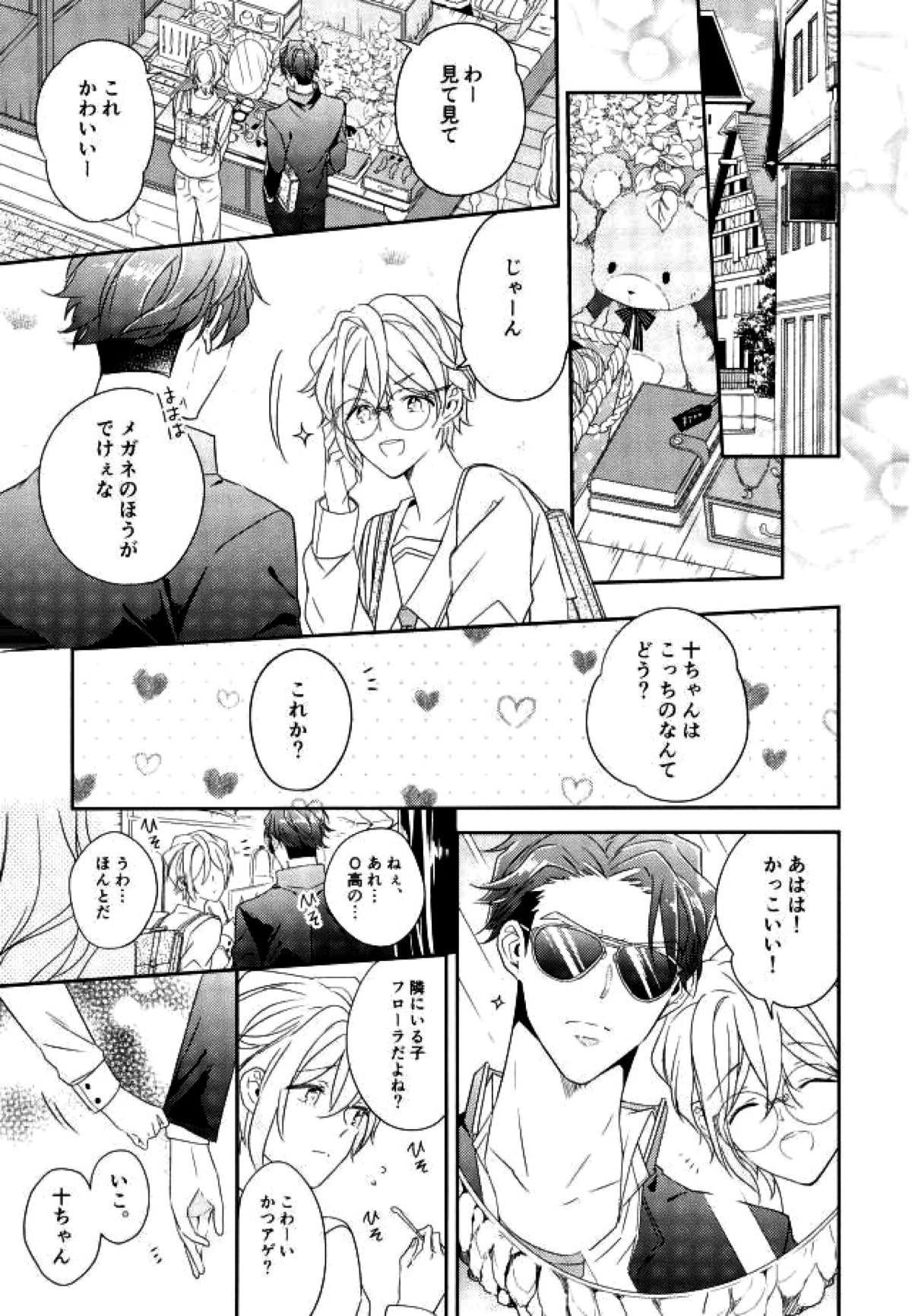 Hapikoi page 10 full