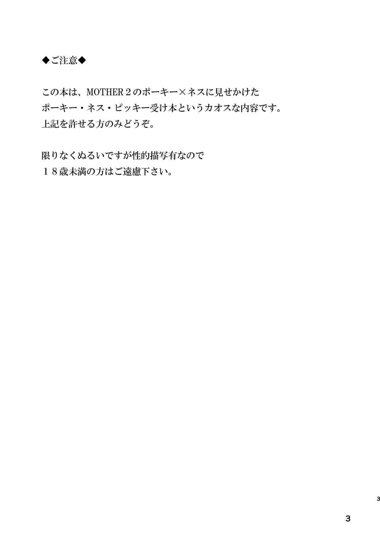 Kodomo no Heya page 2 full