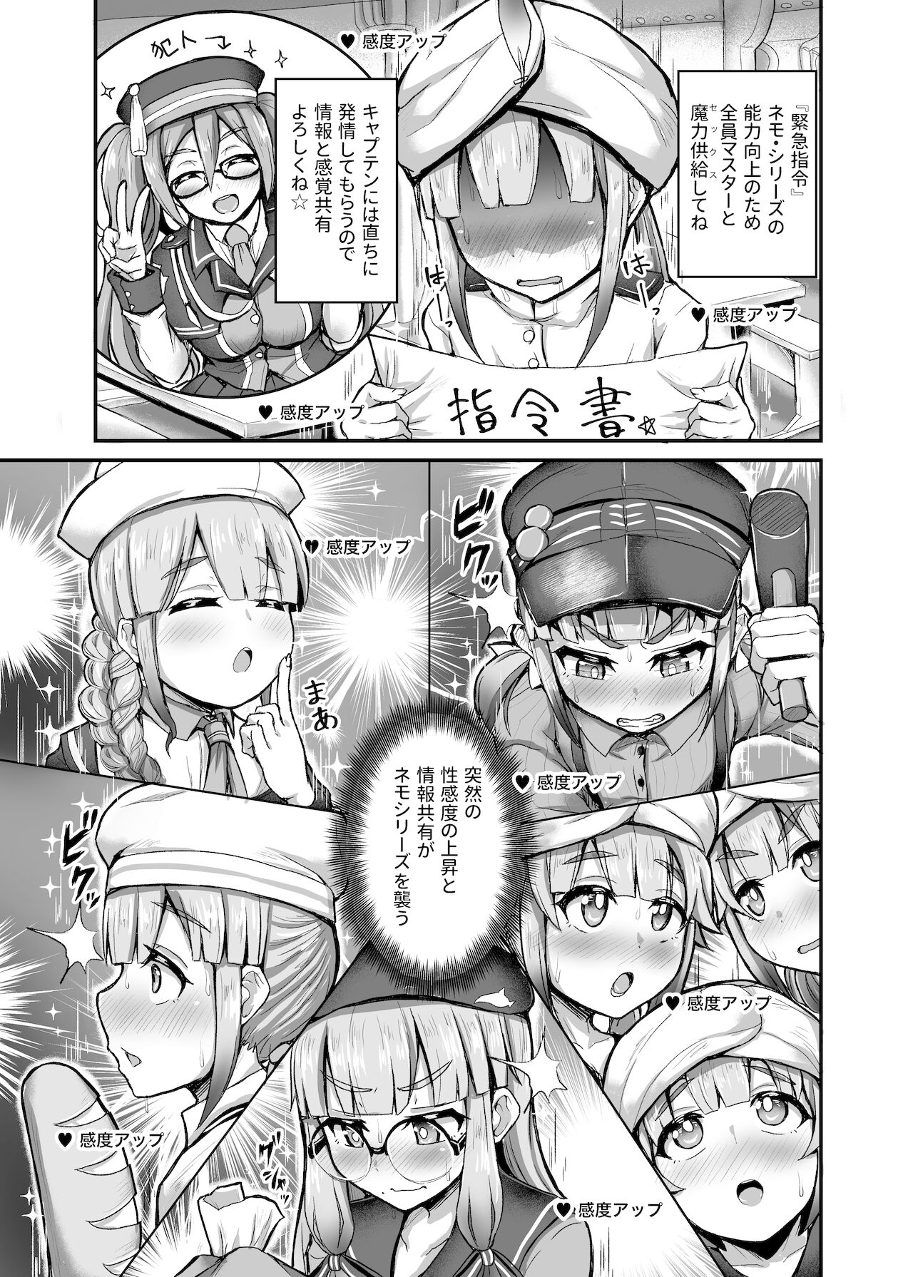 Nemo Tengoku - Nemo-Series's Paradise page 3 full