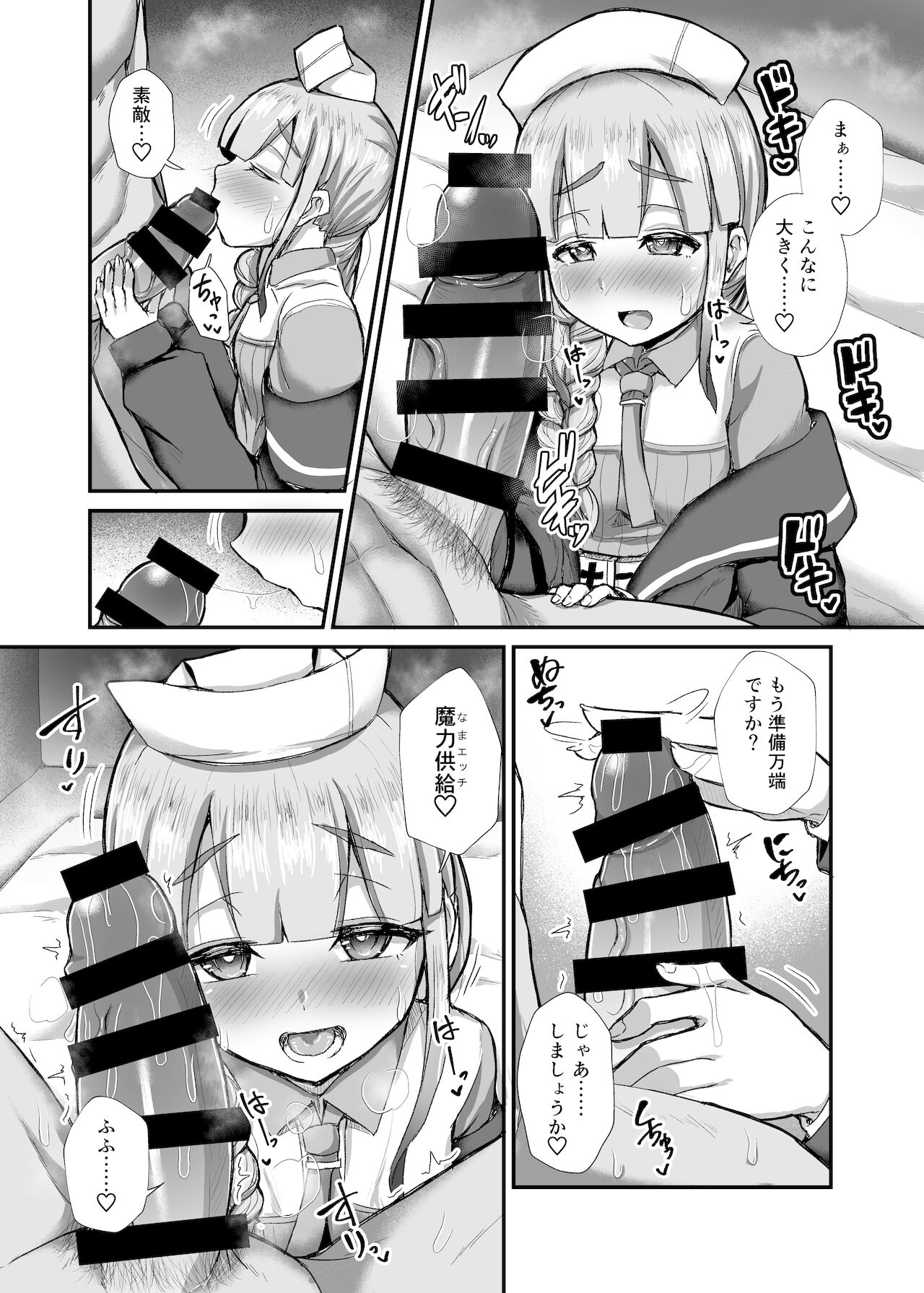 Nemo Tengoku - Nemo-Series's Paradise page 5 full