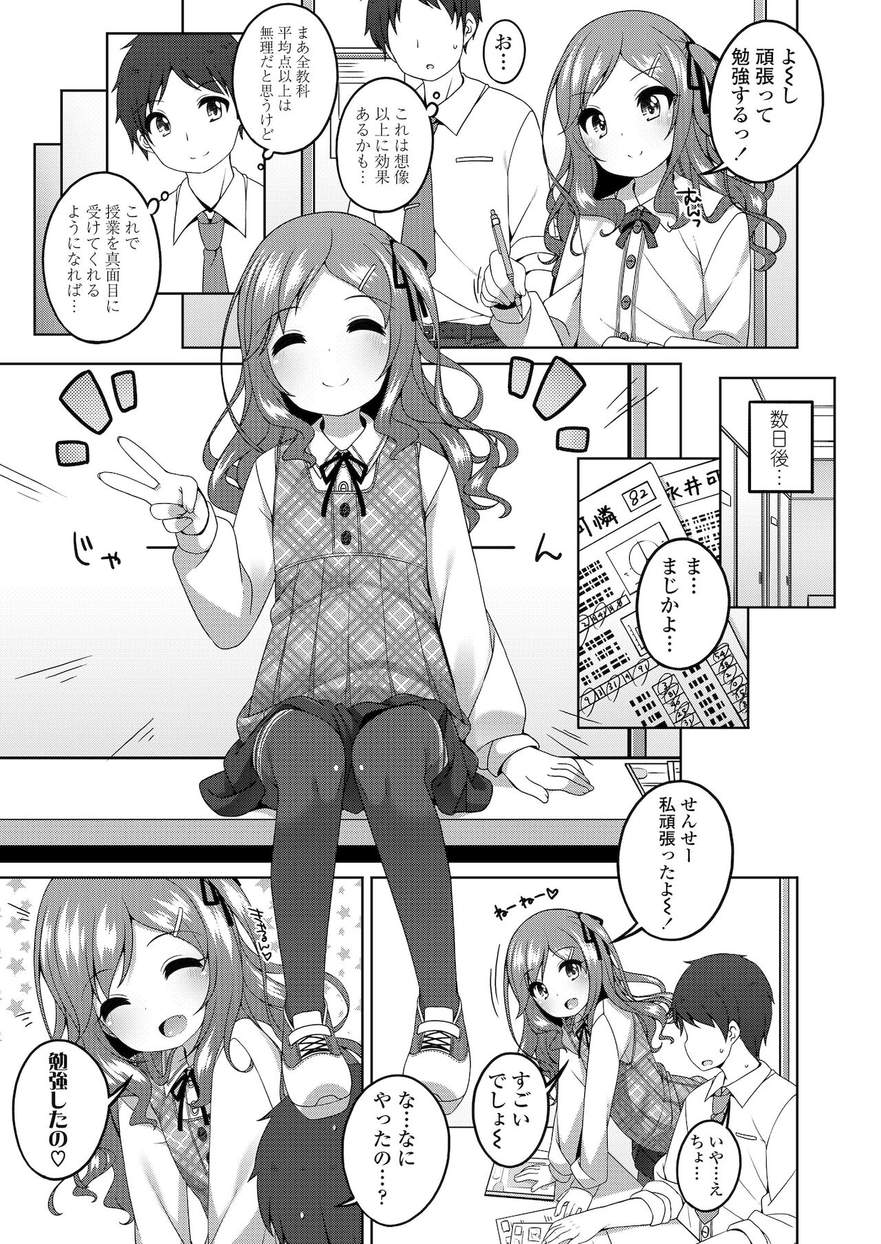 Chiccha na Suji to Onaka ga Suki. - We love Tiny Slit and Tummy page 5 full