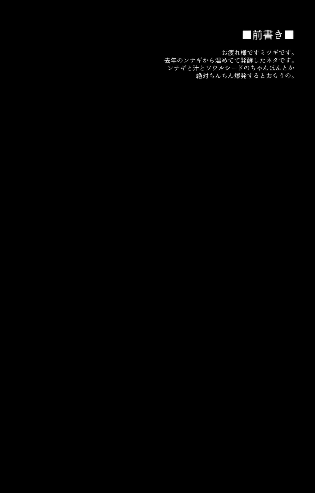 Nurunuru Fellation Summer page 3 full