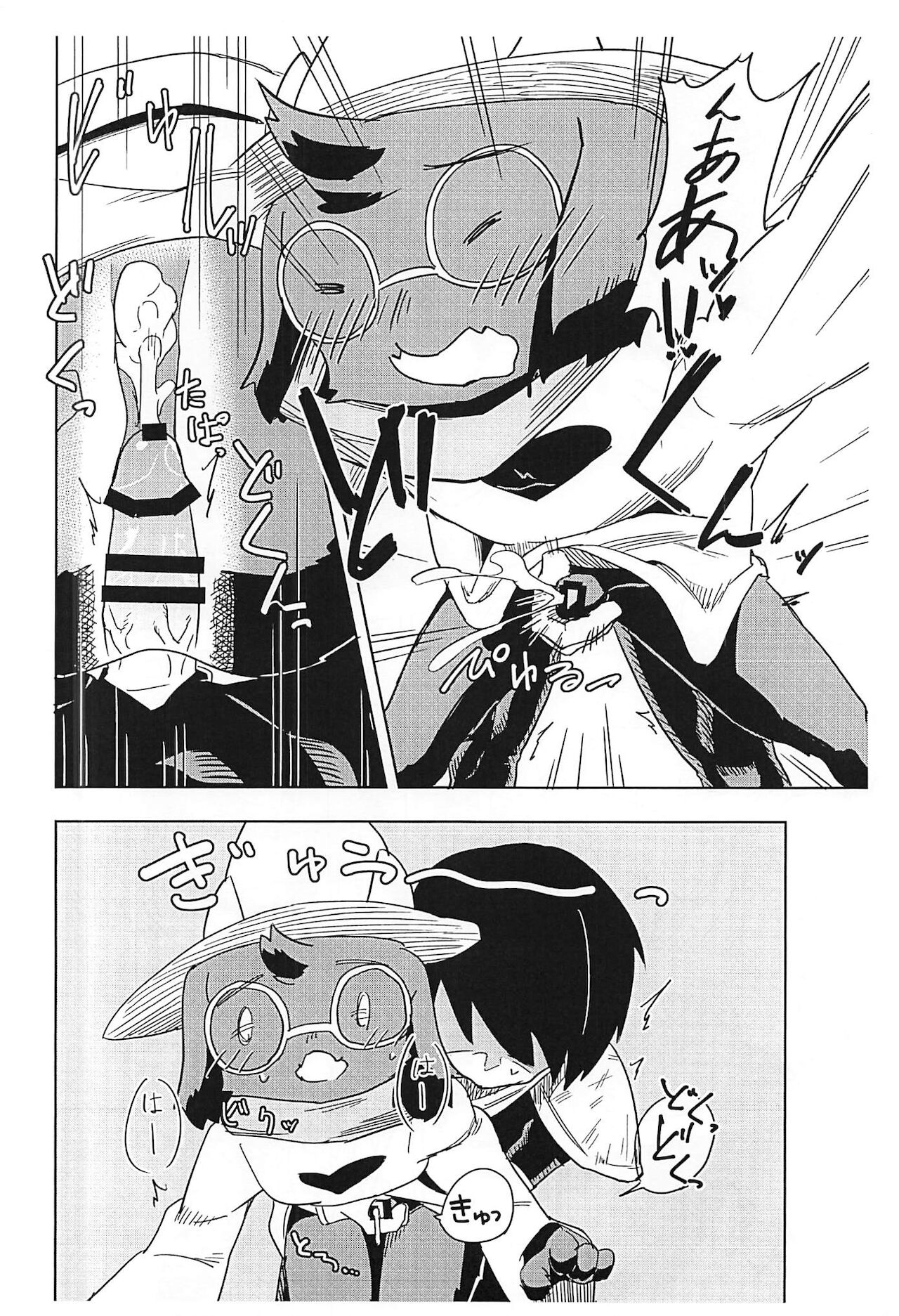 Ana aiteru huku kiterunoga warui page 10 full