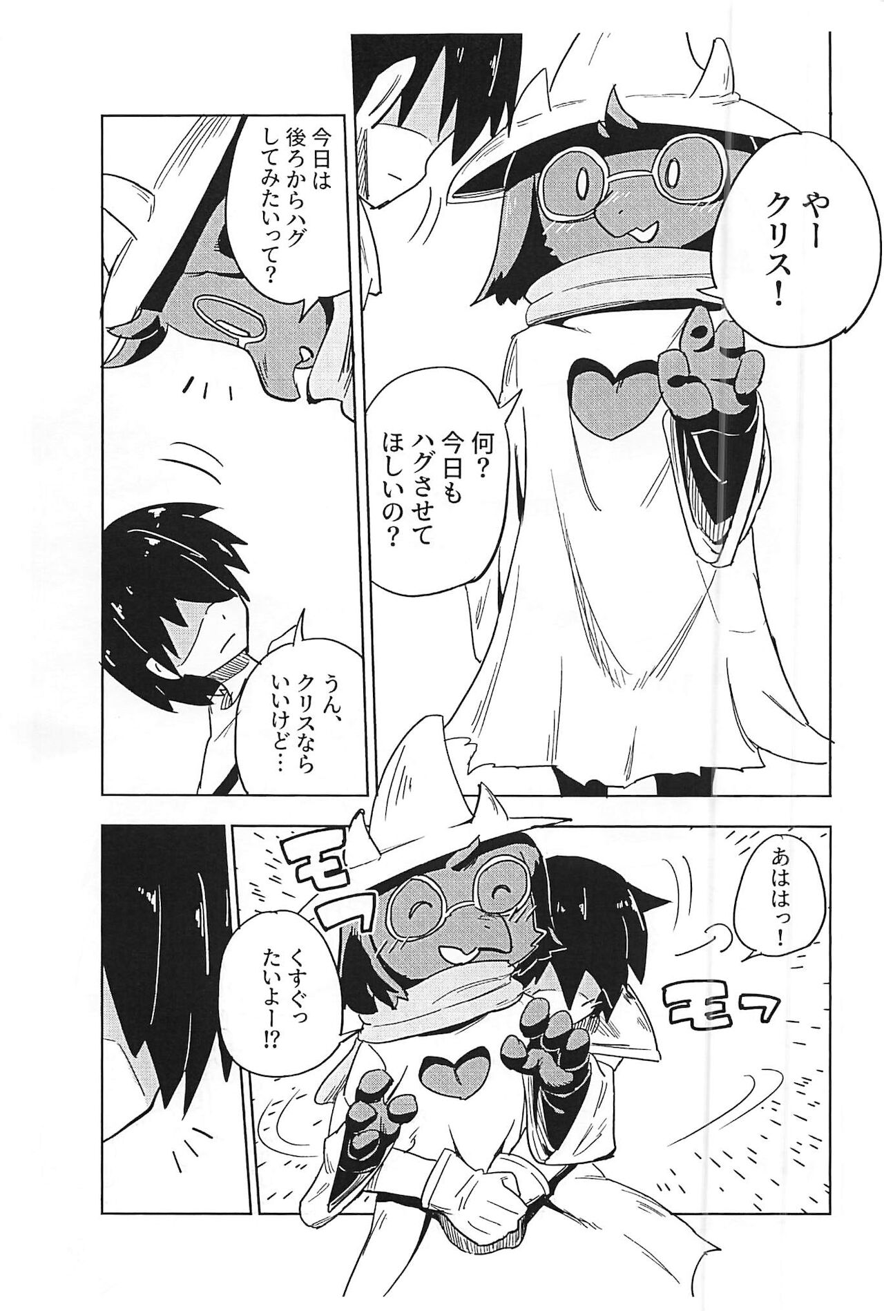 Ana aiteru huku kiterunoga warui page 3 full